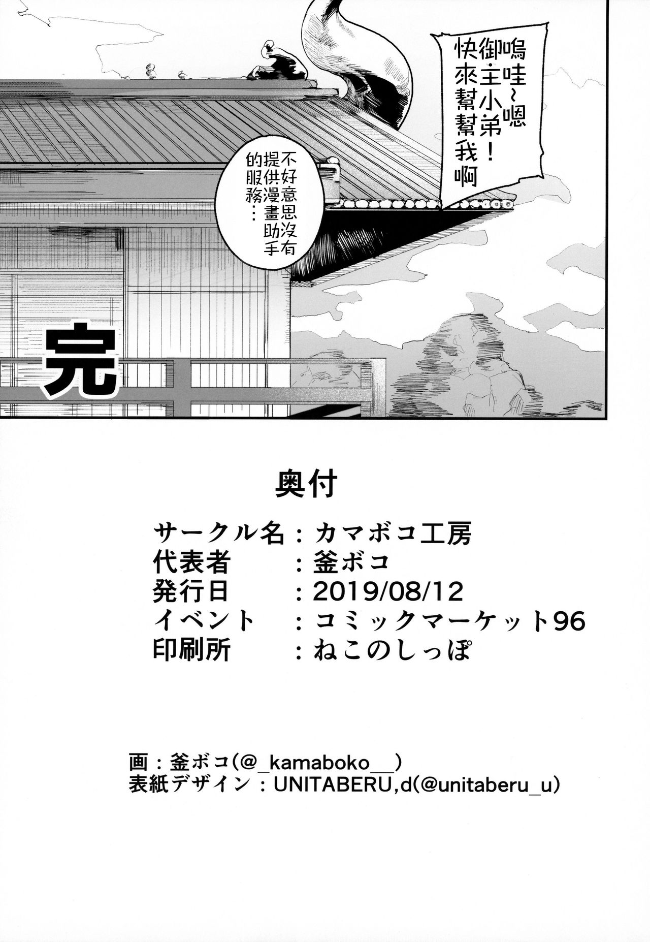 [日本漫画] 《閻魔亭繁殖期刑部姫》 单本,巨乳大奶#[41P]-40