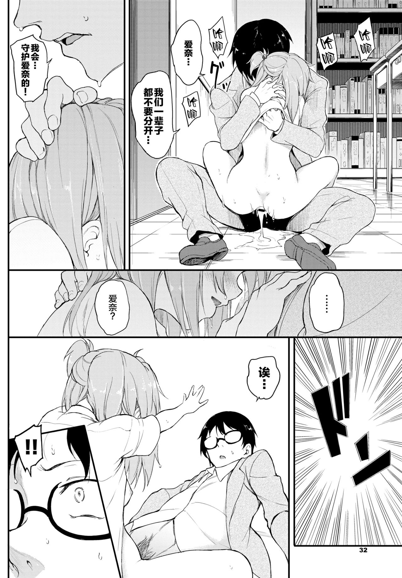 [日本漫画] らぶりーあいなちゃん❤❤❤ 单本,女学生#[23P]-14