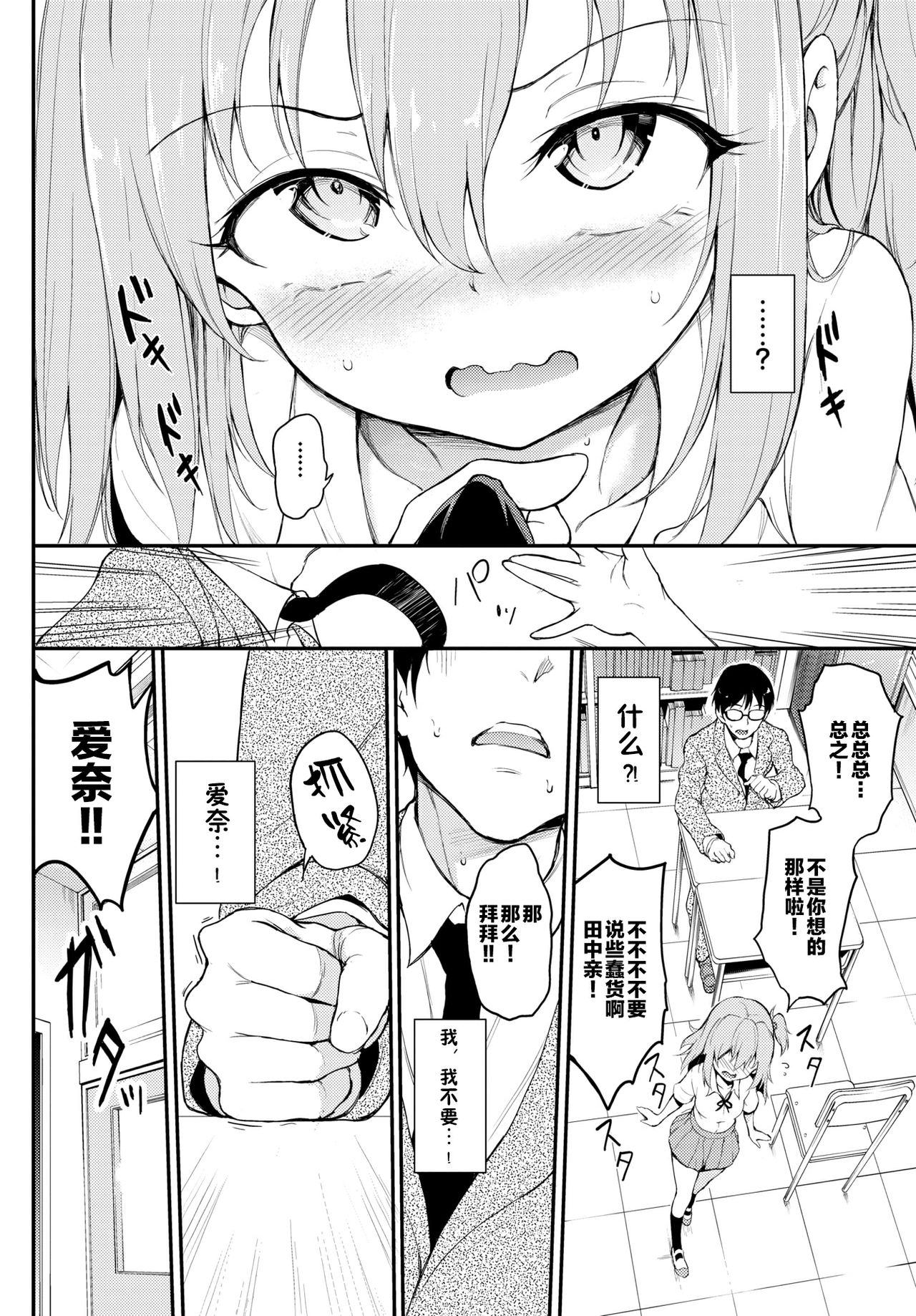 [日本漫画] らぶりーあいなちゃん❤❤❤ 单本,女学生#[23P]-4