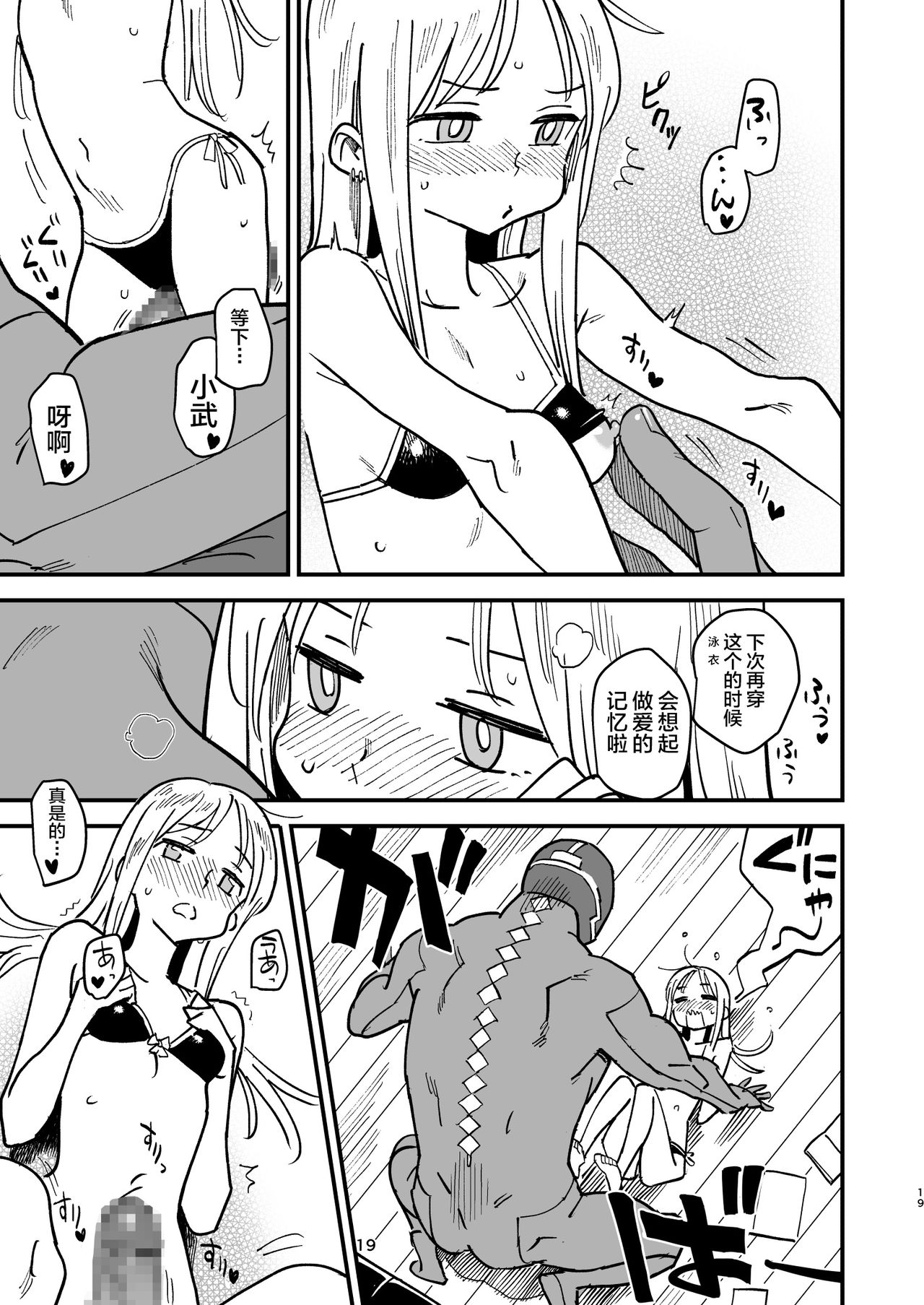 [日本漫画] サイボーグ夫と生身嫁 单本,萝莉#[35P]-18