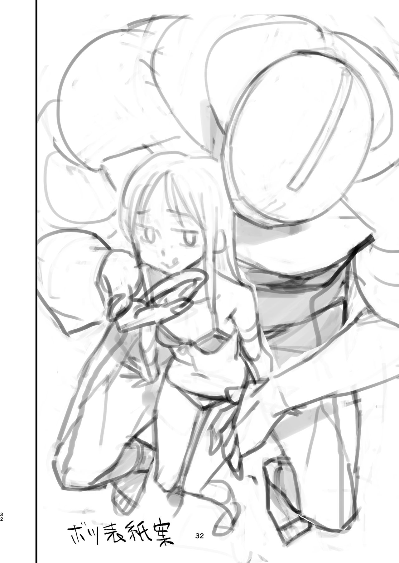 [日本漫画] サイボーグ夫と生身嫁 单本,萝莉#[35P]-31