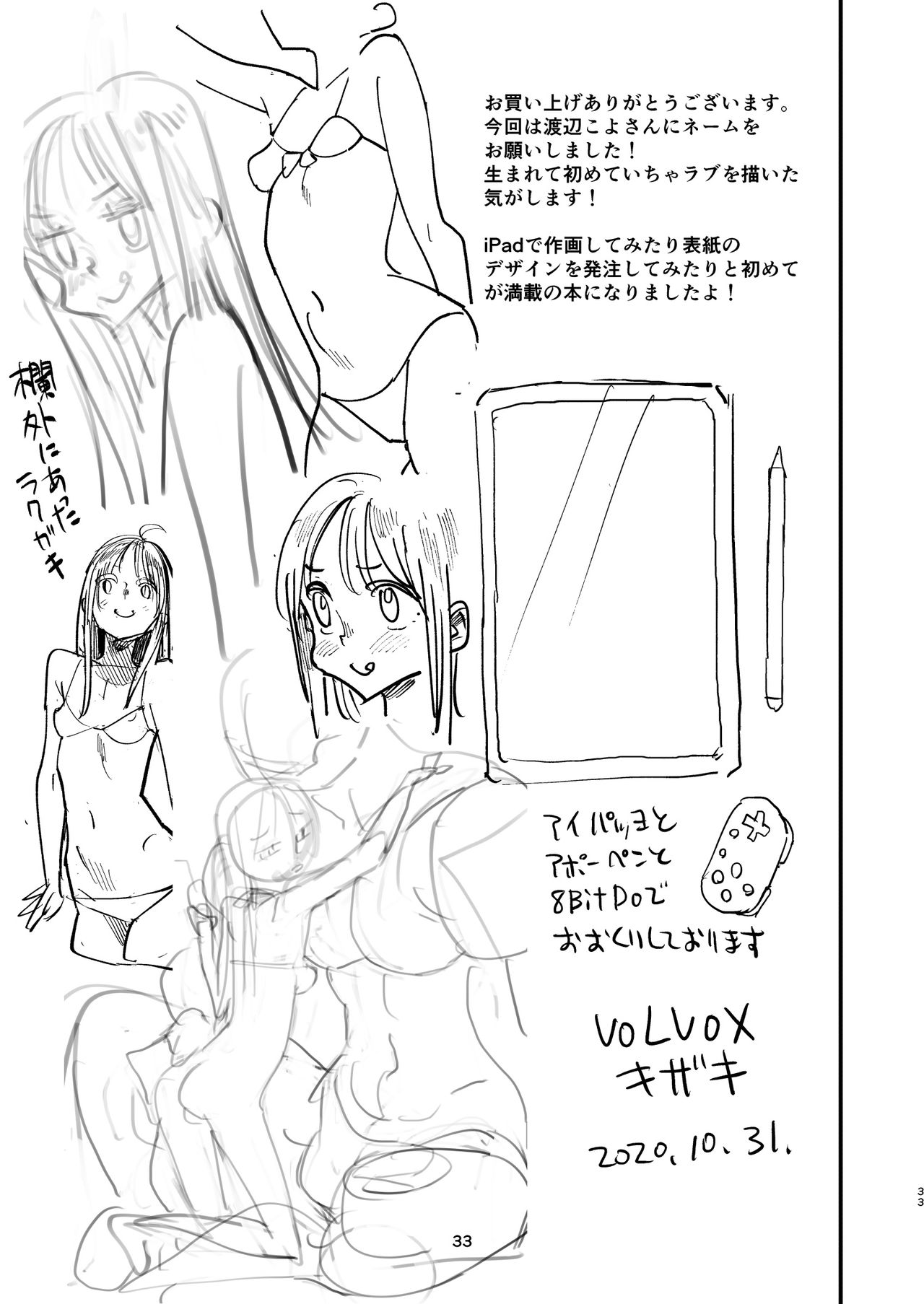 [日本漫画] サイボーグ夫と生身嫁 单本,萝莉#[35P]-32