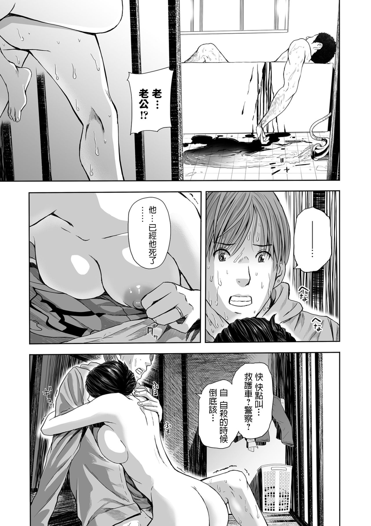 [日本漫画] 湯上がりおっぱい、女教師と甘い罠 单本,熟女人妻,巨乳大奶#[20P]-19