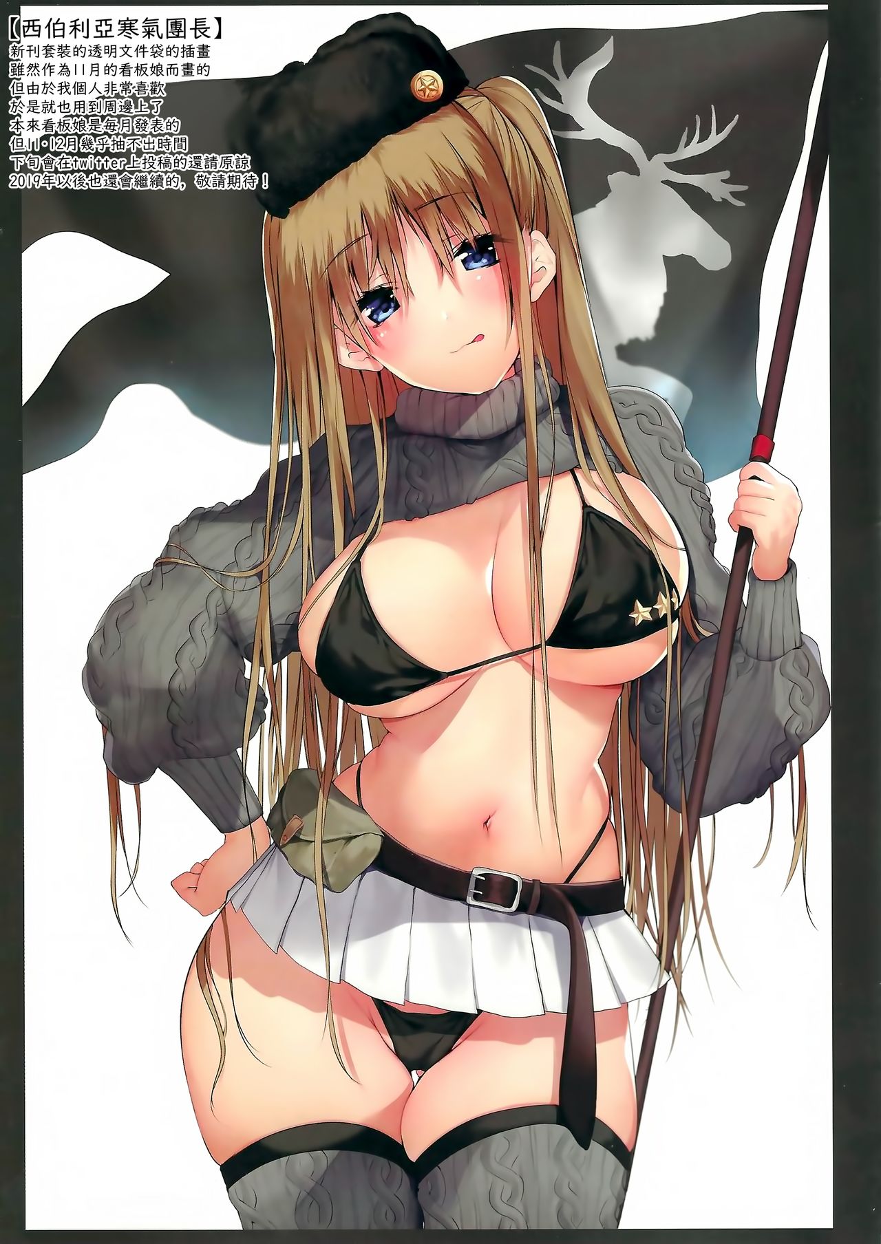 [日本漫画] SEX SYMBOLS 3 单本,黑丝丝袜,巨乳大奶#[22P]-18