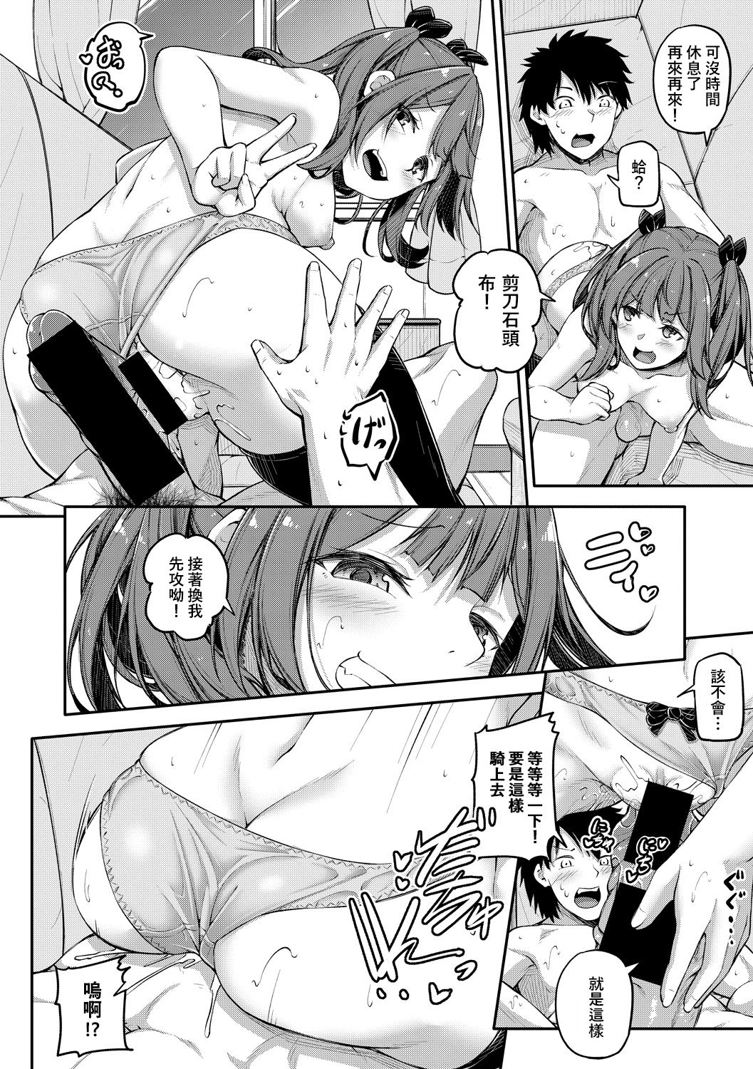 [日本漫画] シコってパコってじゃんけんぽん 单本,女学生,黑丝丝袜,不伦#[26P]-12