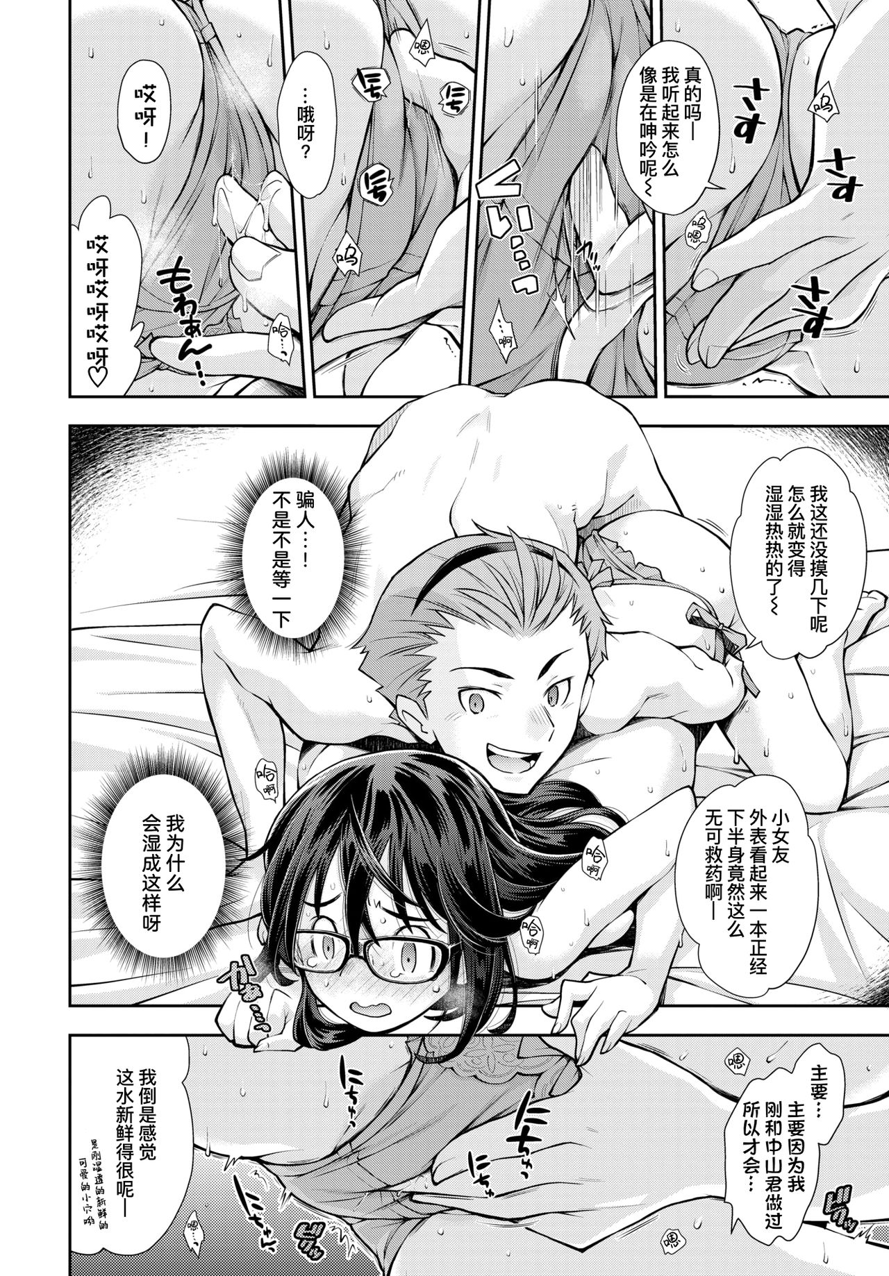 [日本漫画] そこは彼女が他の男に抱かれないと出られない部屋 单本,眼镜,调教,NTR#[23P]-11