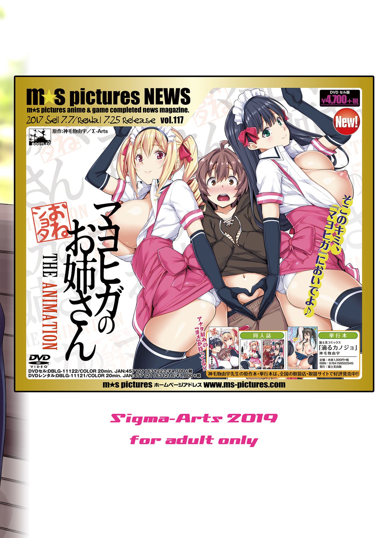 [日本漫画] ボク狙いのお姉さん 单本,高潮潮吹,黑丝丝袜#[28P]-28