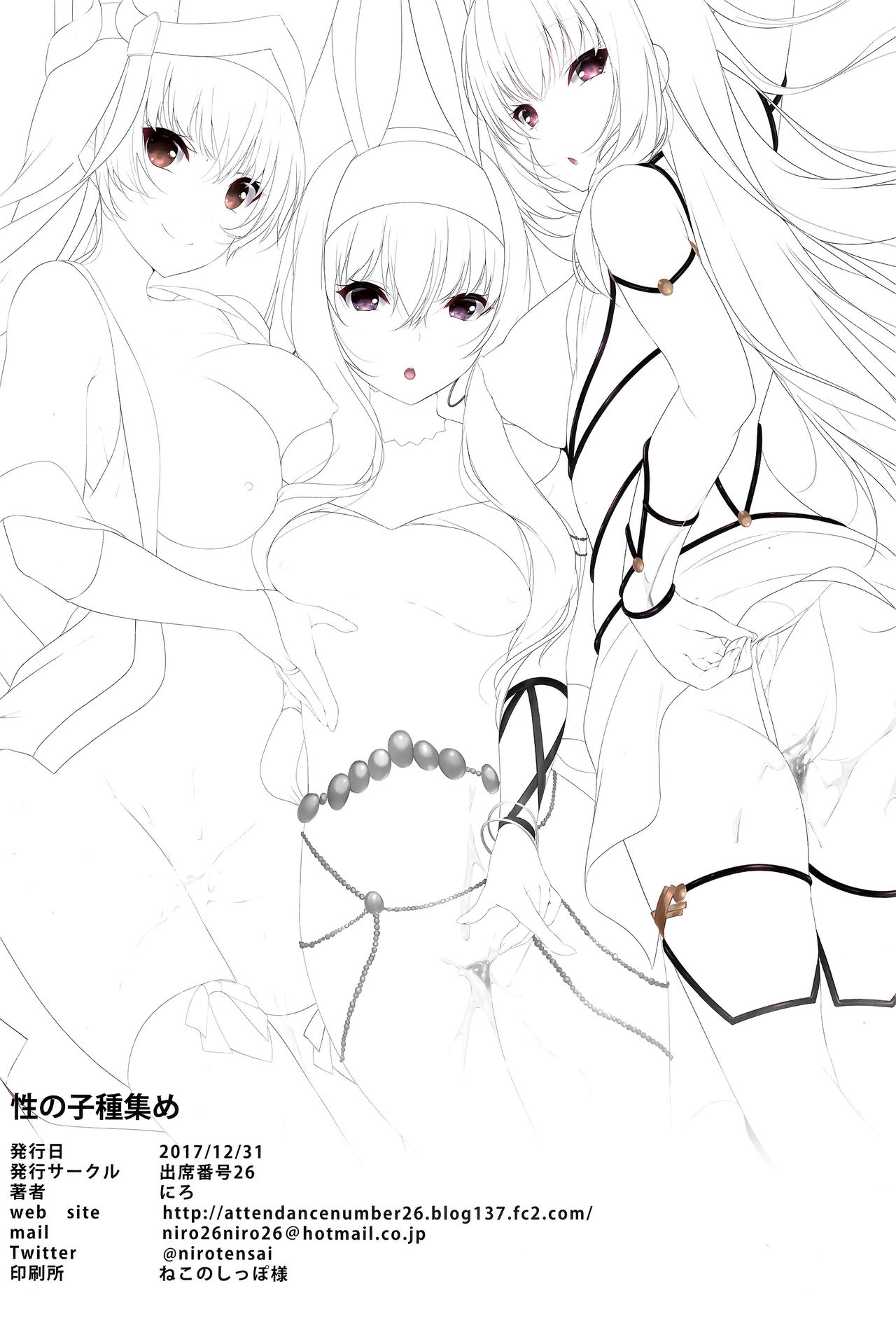 [日本漫画] 性の子種集め 单本,巨乳大奶#[18P]-17