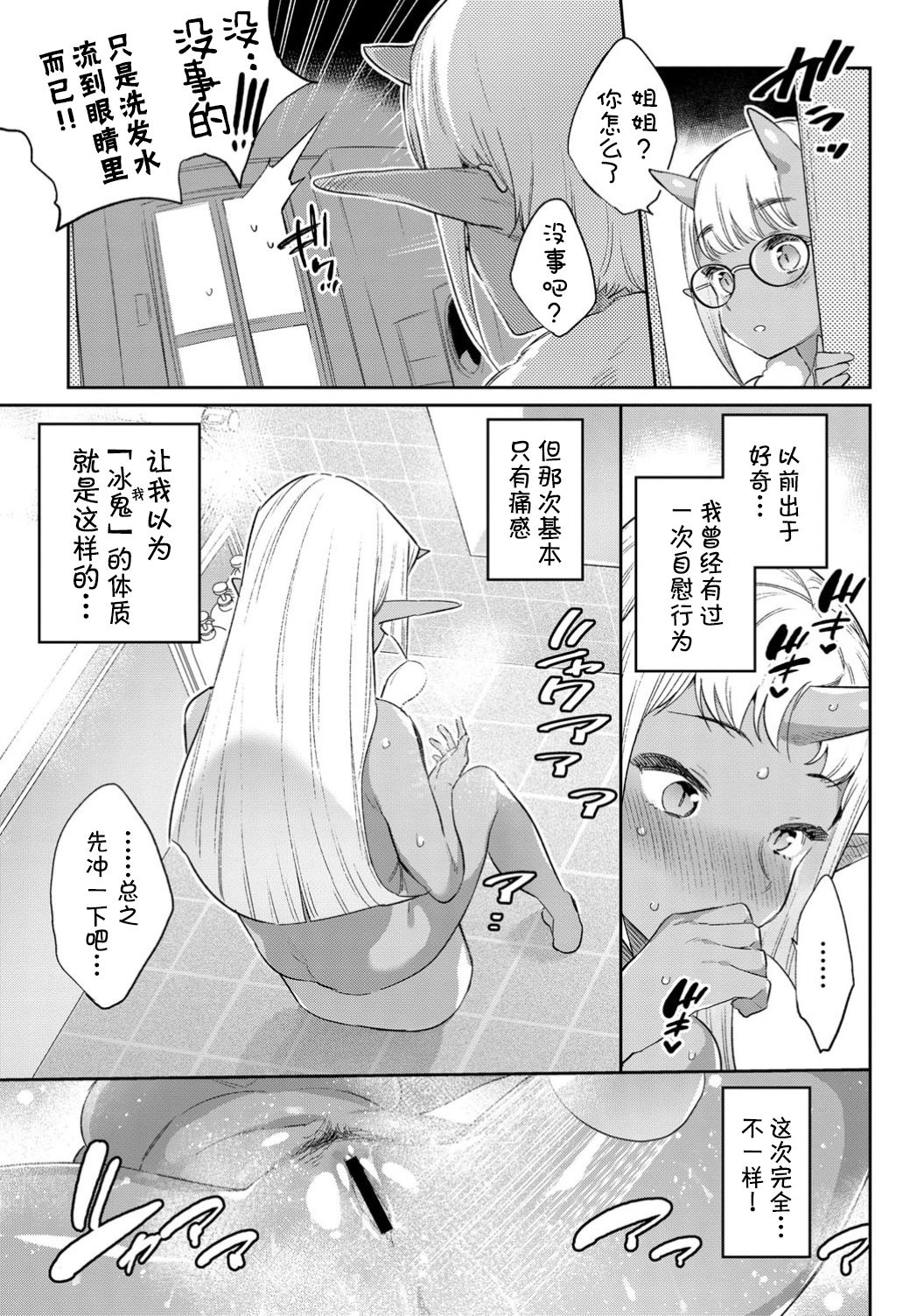 [日本漫画] 異種恋愛 その5 单本,萝莉#[27P]-12