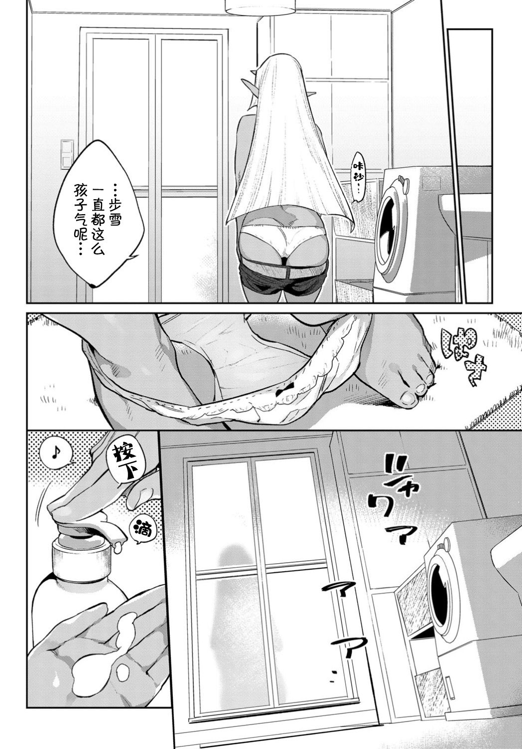 [日本漫画] 異種恋愛 その5 单本,萝莉#[27P]-5