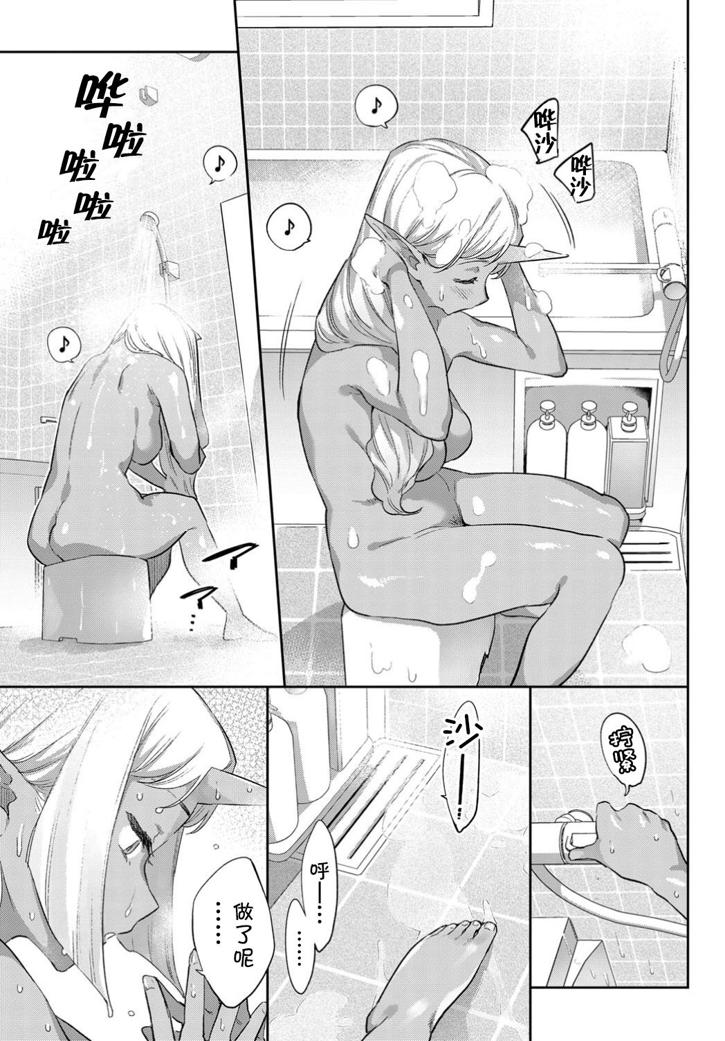 [日本漫画] 異種恋愛 その5 单本,萝莉#[27P]-6