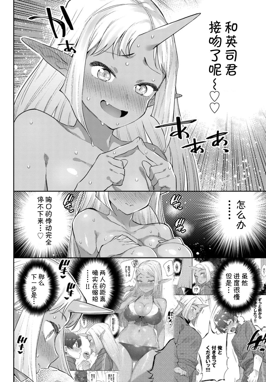 [日本漫画] 異種恋愛 その5 单本,萝莉#[27P]-7