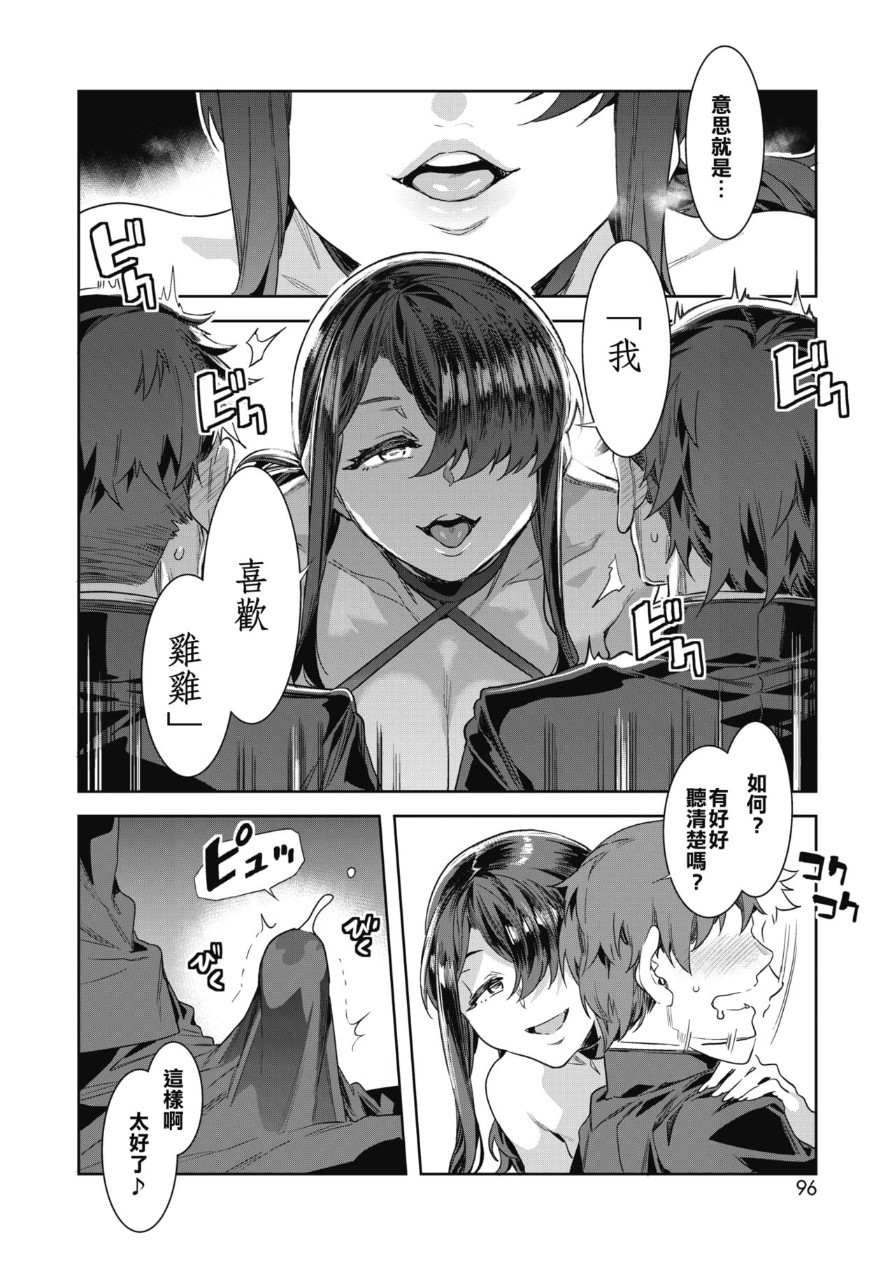 [日本漫画] GTS グレートティーチャーサヨコ Lesson2 单本,黑丝丝袜,女教师,巨乳大奶#[24P]-10