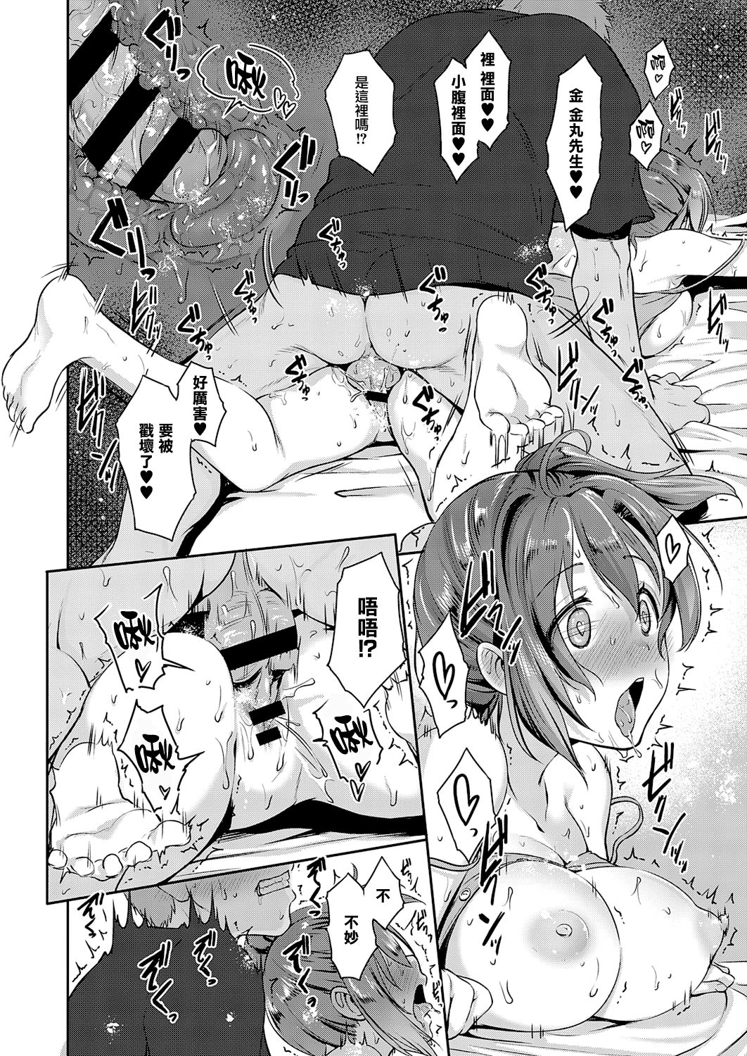 [日本漫画] スキがありすぎ! しいなさん 单本,巨乳大奶#[28P]-16