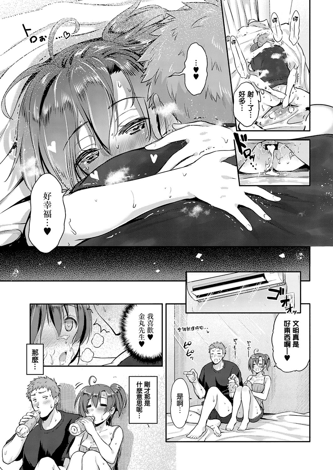 [日本漫画] スキがありすぎ! しいなさん 单本,巨乳大奶#[28P]-27