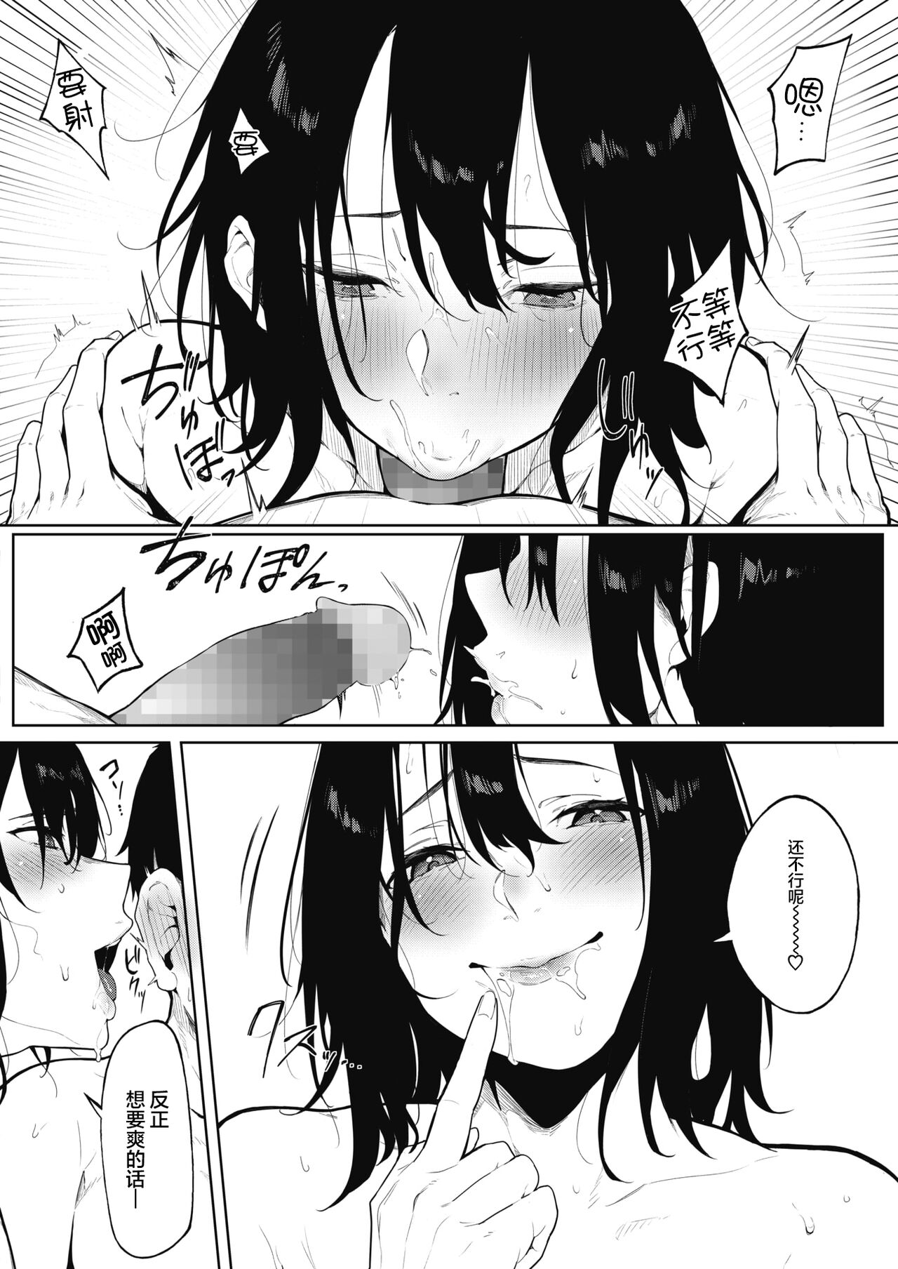 [日本漫画] 色づく春と 後編 单本,巨乳大奶#[27P]-15