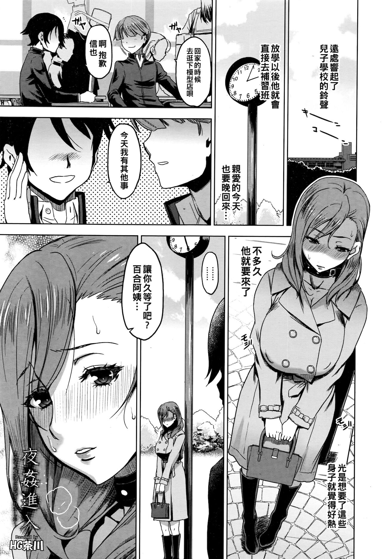 [日本漫画] 夜姦進入 单本,肛门,黑丝丝袜,熟女人妻,巨乳大奶#[20P]-1