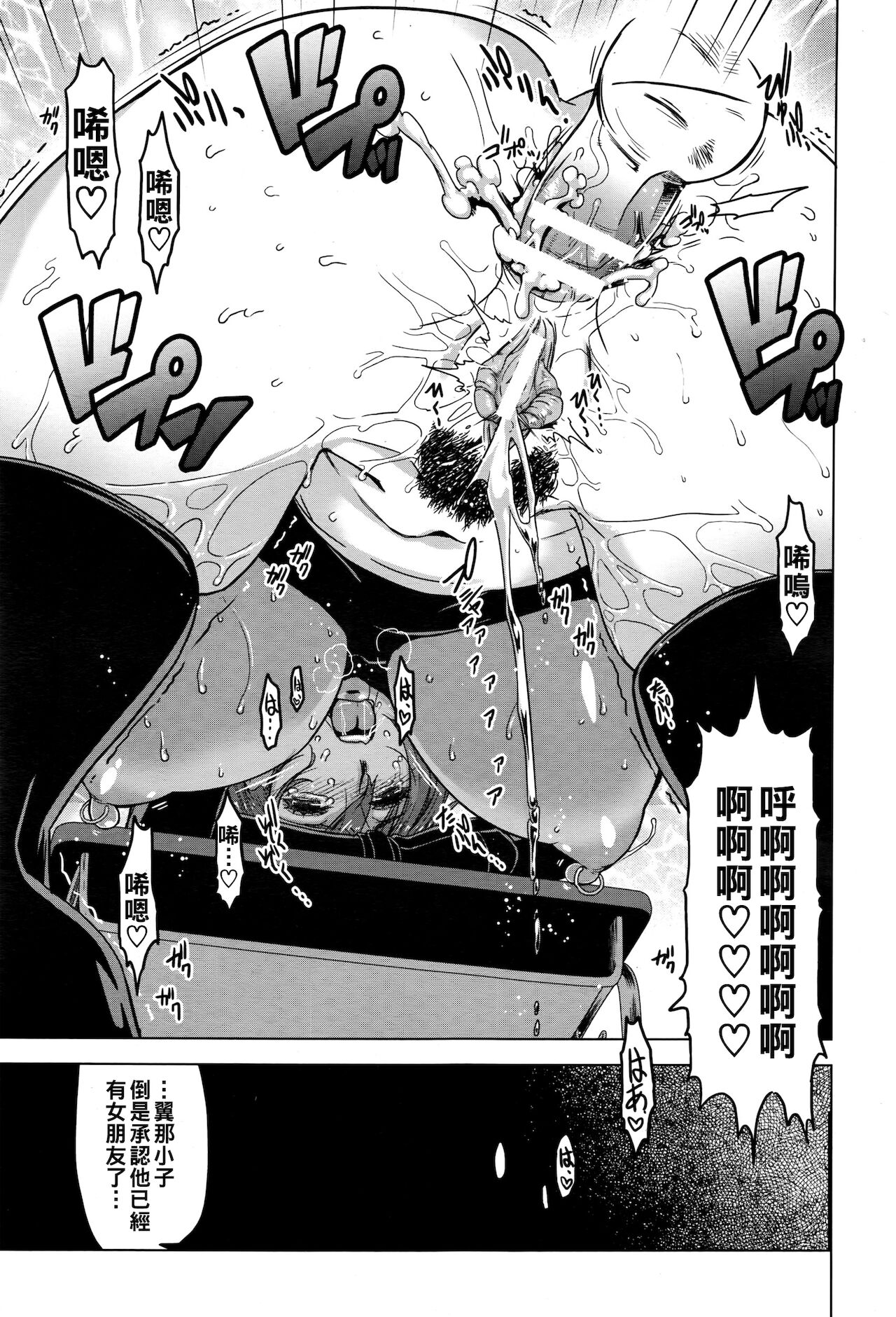 [日本漫画] 夜姦進入 单本,肛门,黑丝丝袜,熟女人妻,巨乳大奶#[20P]-19