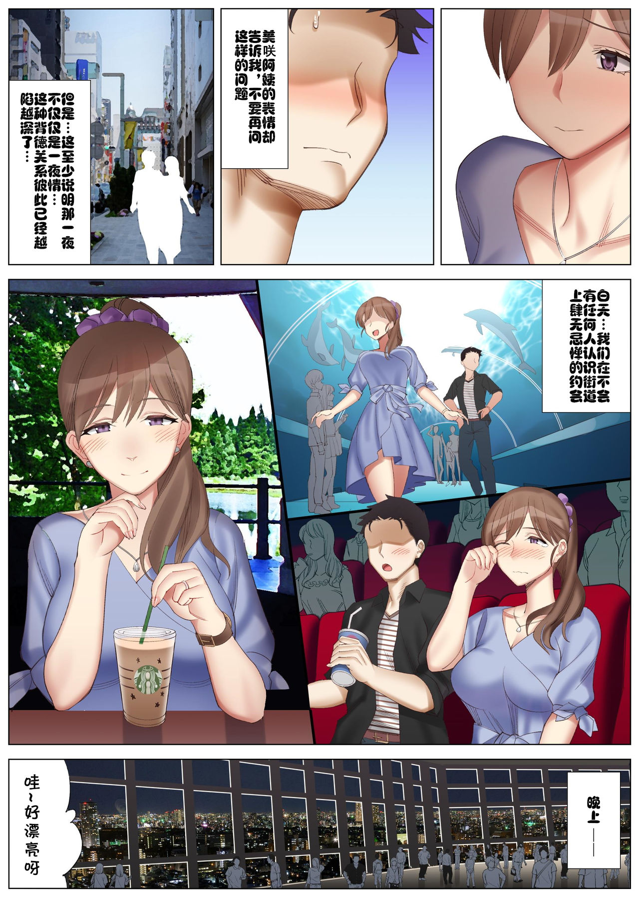 [日本漫画] 僕と彼女のお母さんと真夏の夜の密会 短篇,熟女人妻,巨乳大奶#[37P]-15