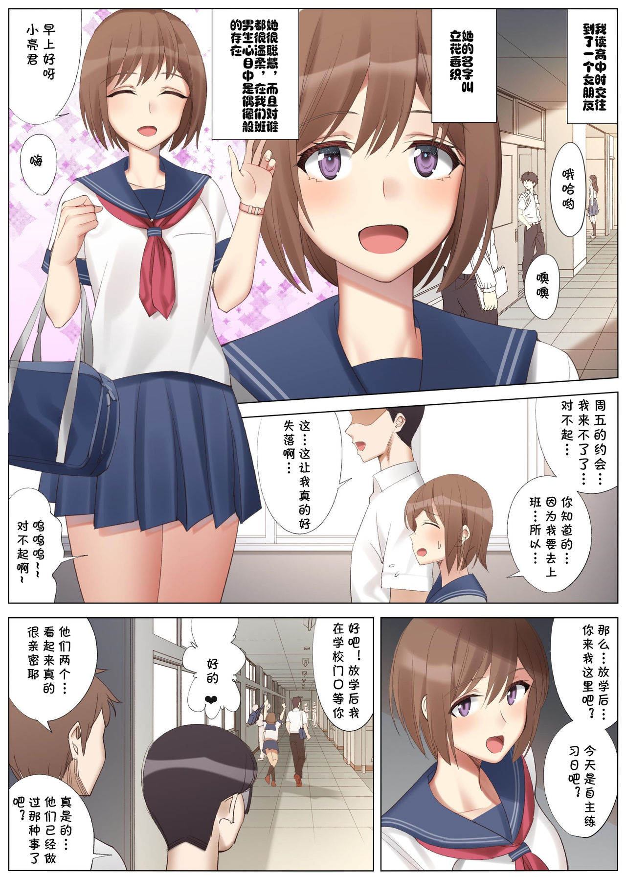 [日本漫画] 僕と彼女のお母さんと真夏の夜の密会 短篇,熟女人妻,巨乳大奶#[37P]-2