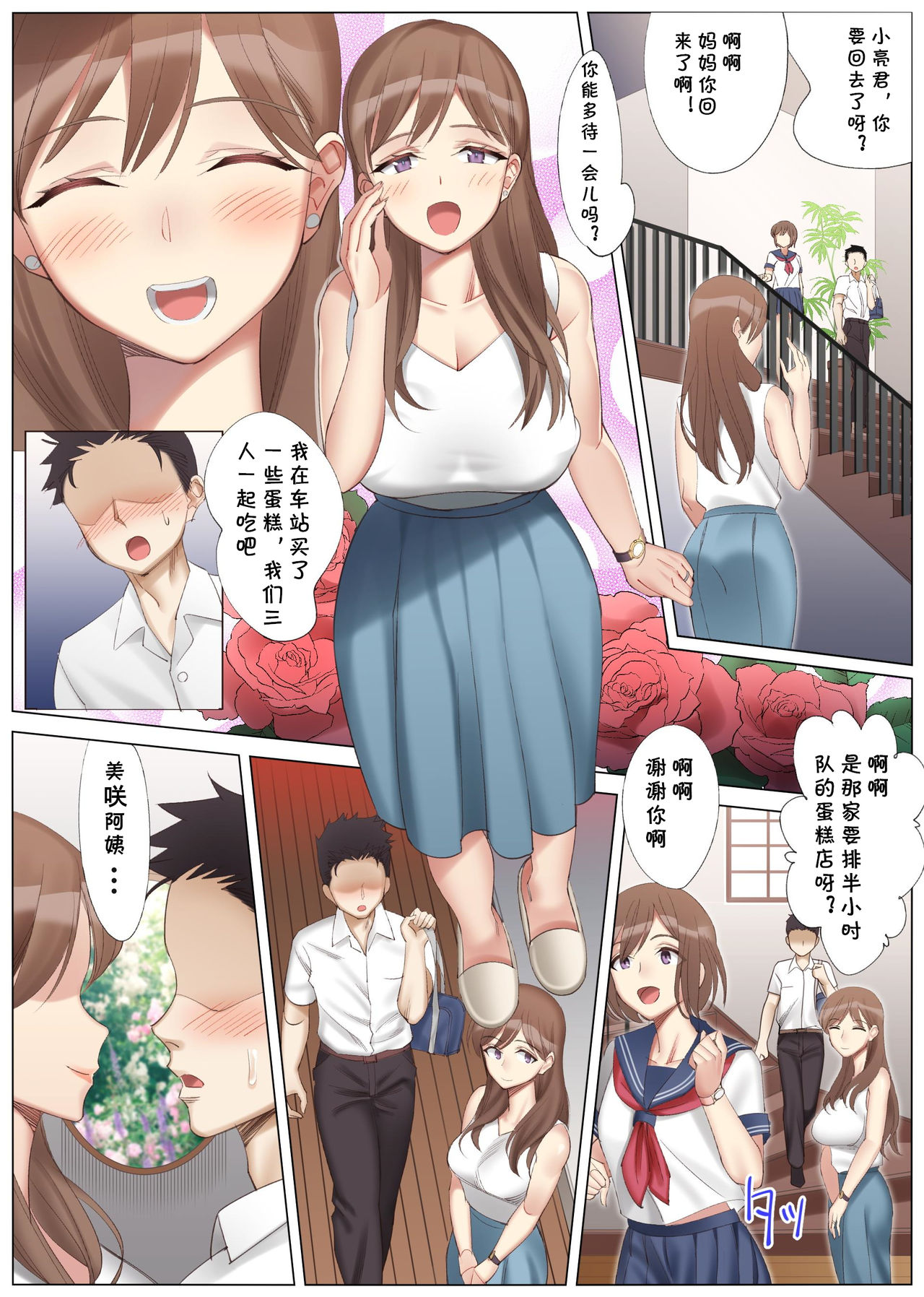 [日本漫画] 僕と彼女のお母さんと真夏の夜の密会 短篇,熟女人妻,巨乳大奶#[37P]-9