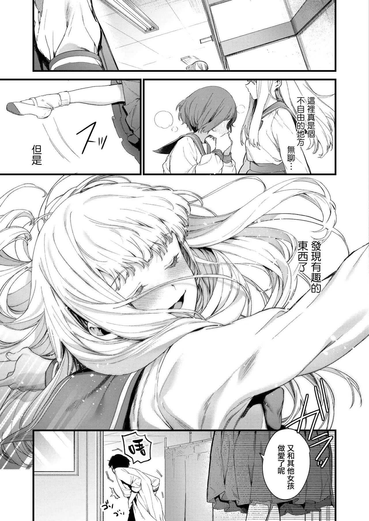 [日本漫画] Adagio 单本,眼镜,肛门,萝莉#[38P]-15