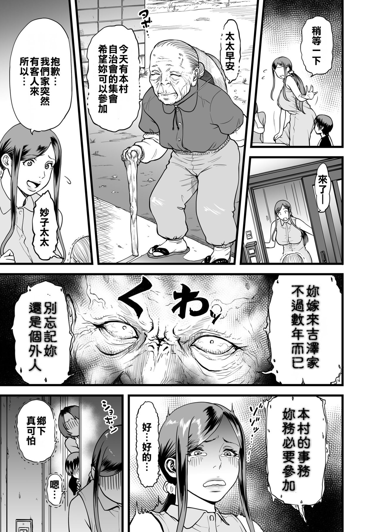 [日本漫画] 義母とふたりで暮らしたら… 第1-4話 单本,正太控,巨乳大奶#[72P]-21