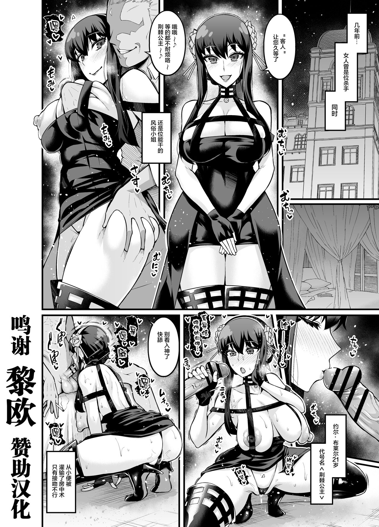 [日本漫画] ヨルさん、数年前のお仕事… 单本,巨乳大奶#[9P]-1