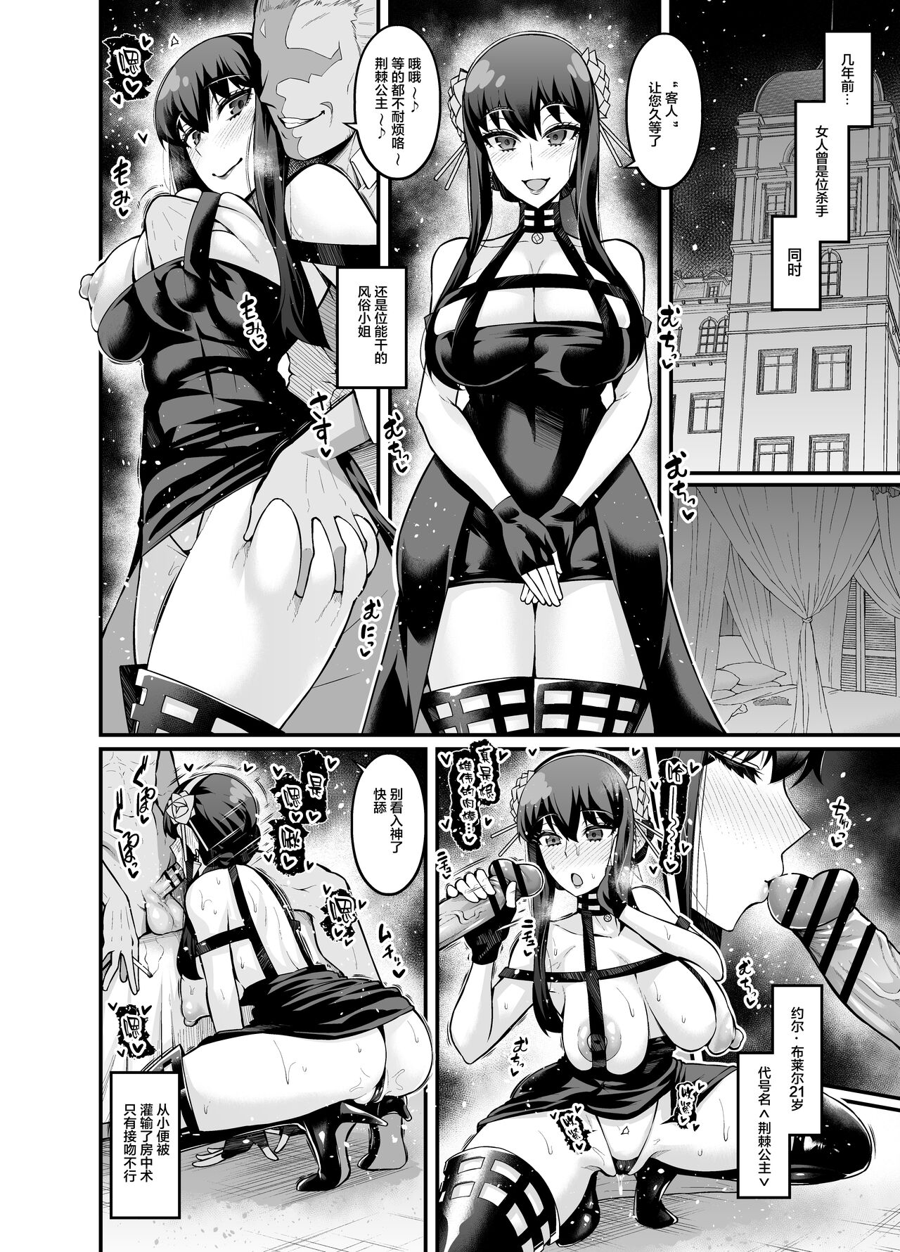 [日本漫画] ヨルさん、数年前のお仕事… 单本,巨乳大奶#[9P]-2