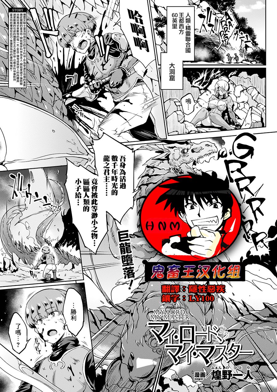 [日本漫画] マイ・ロード、マイ・マスター 单本,女学生#[15P]-1