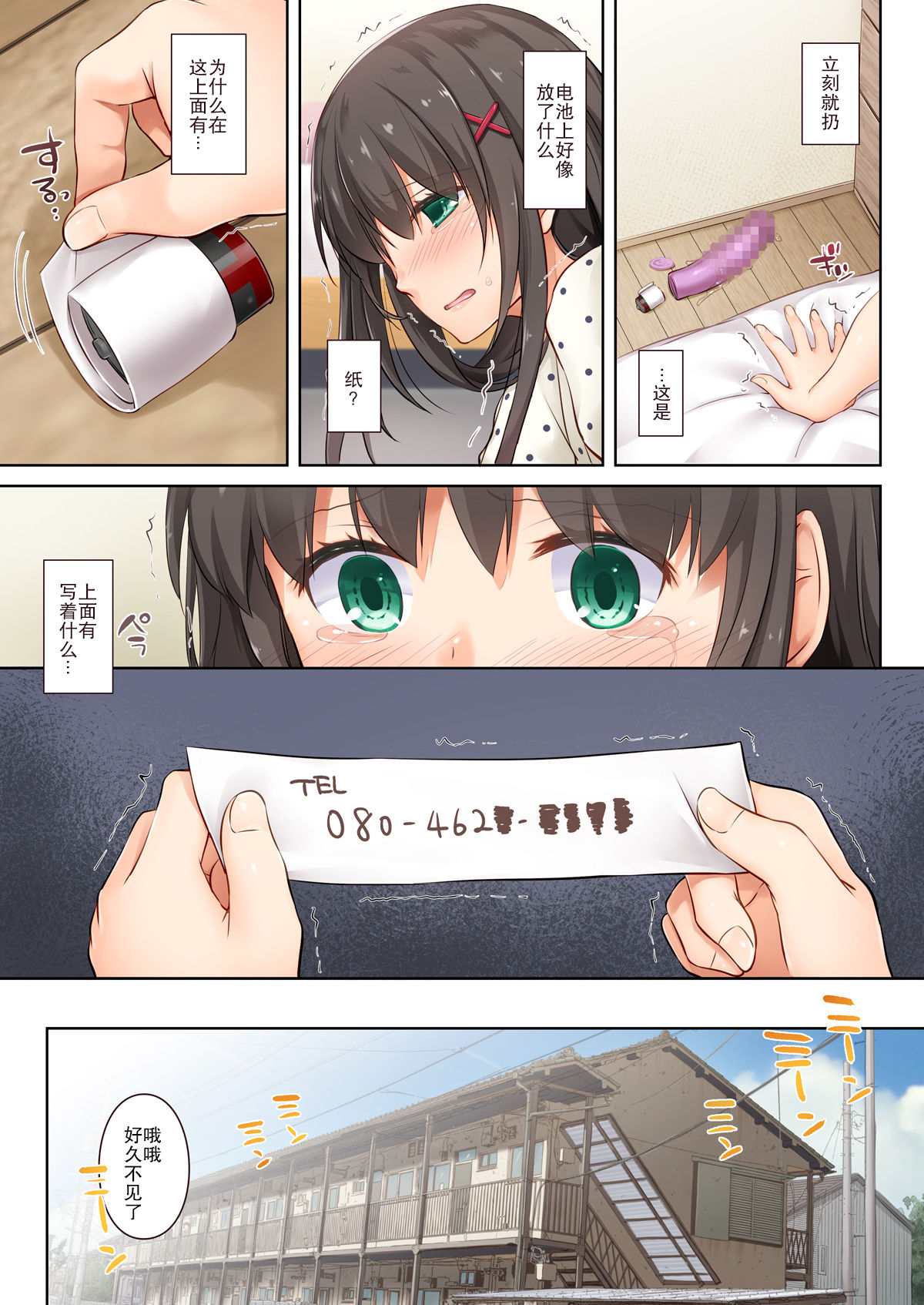 [日本漫画] DLO-03 カレとの約束3 单本,女学生,NTR#[48P]-21