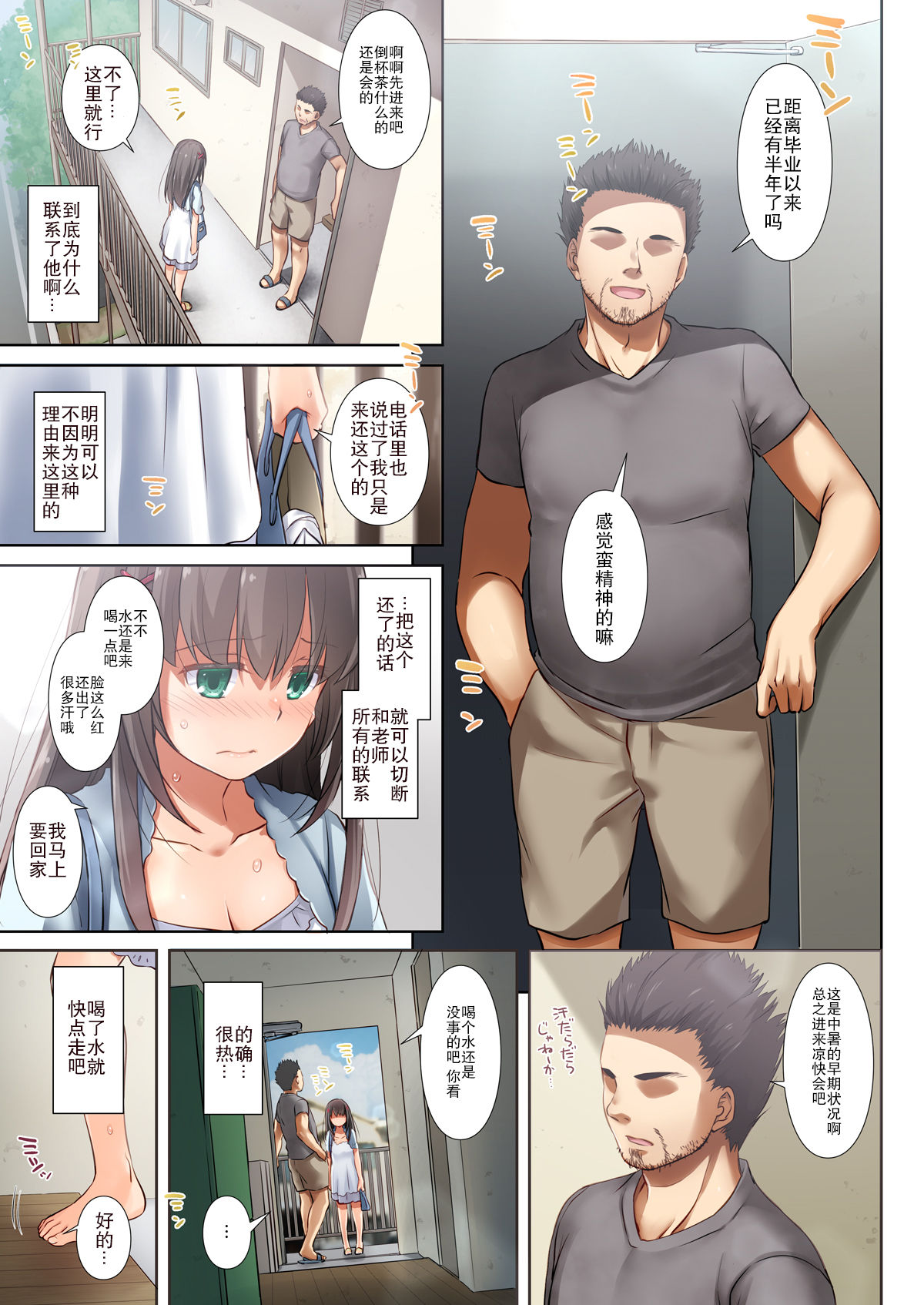 [日本漫画] DLO-03 カレとの約束3 单本,女学生,NTR#[48P]-22