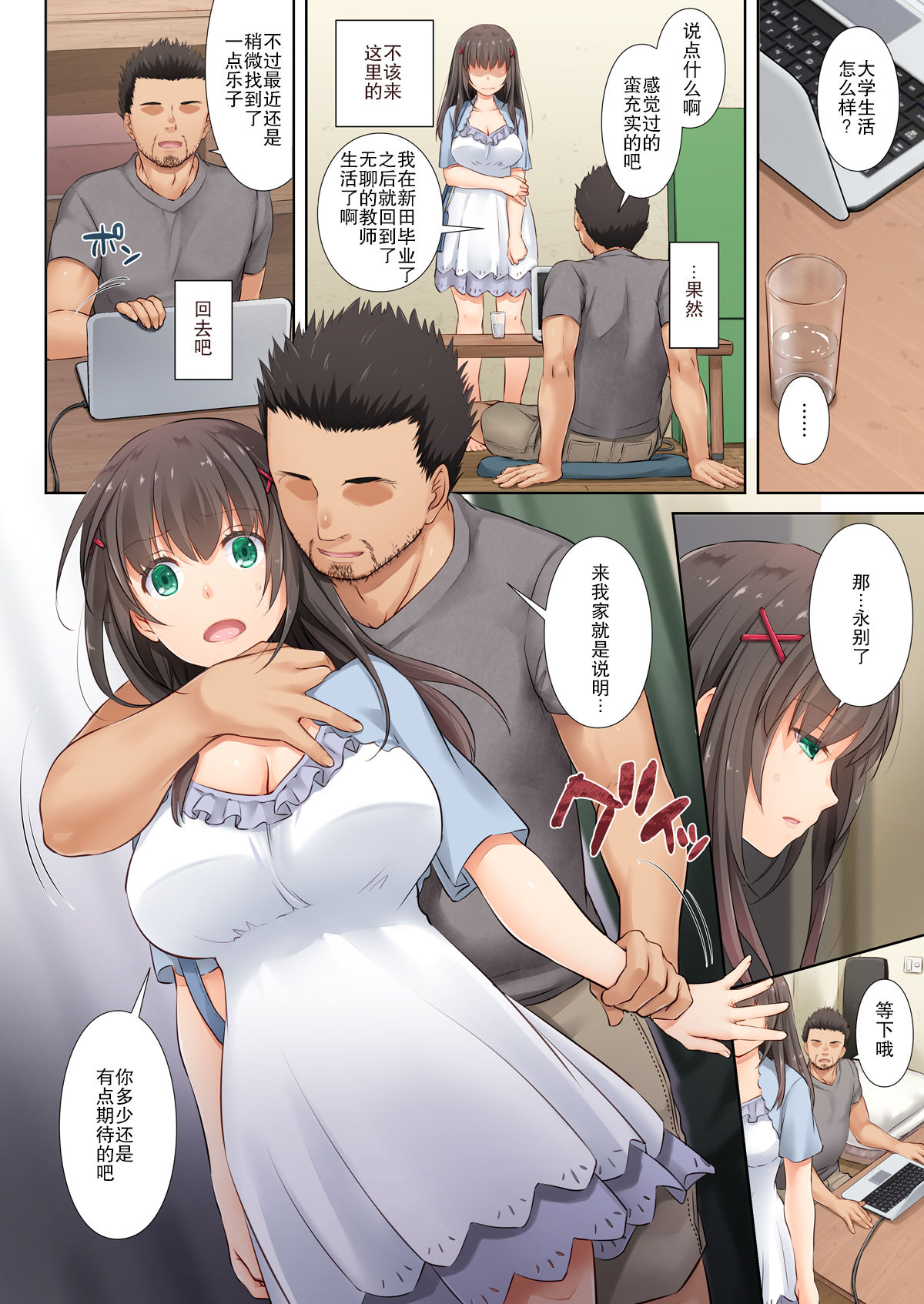 [日本漫画] DLO-03 カレとの約束3 单本,女学生,NTR#[48P]-23