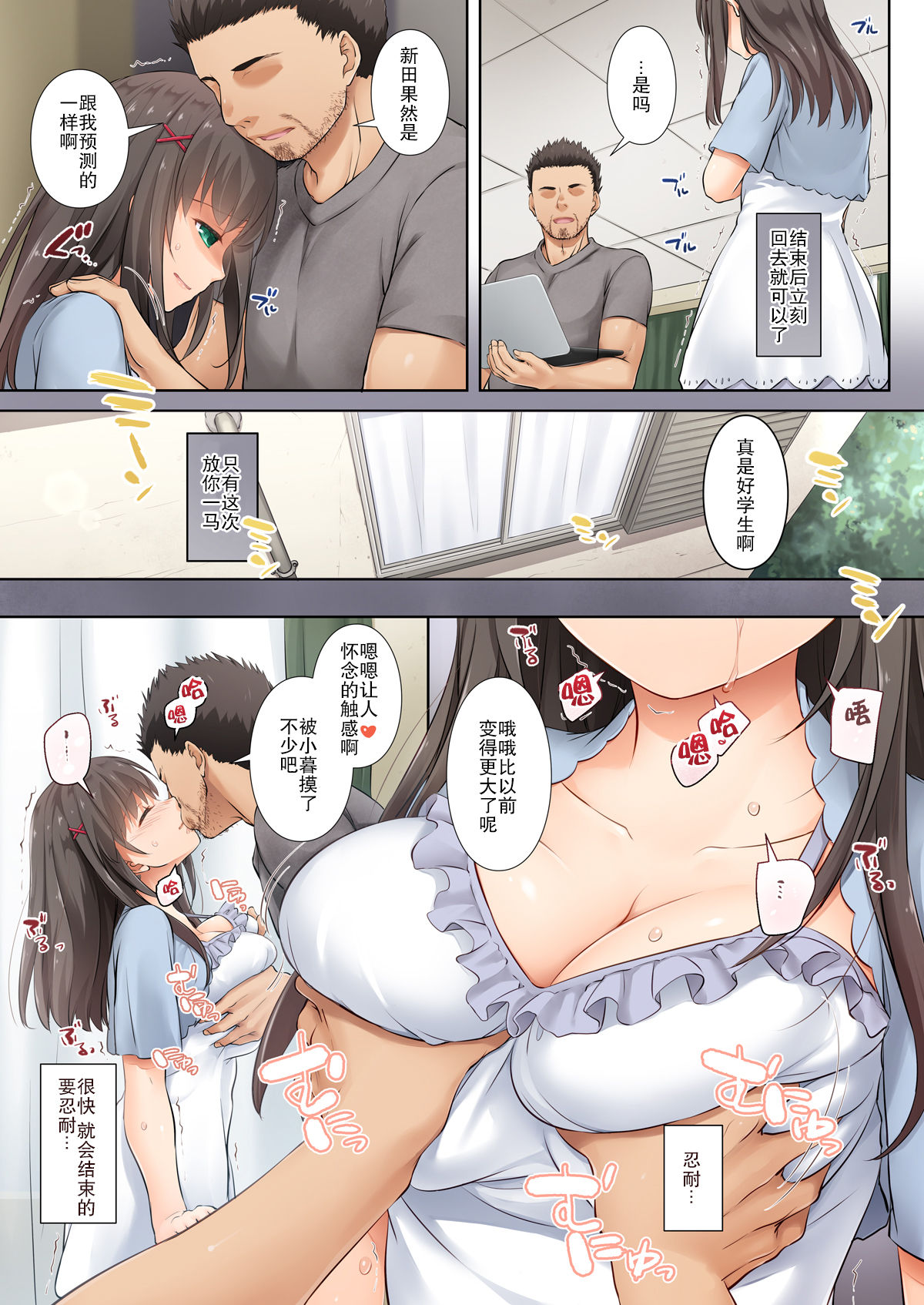 [日本漫画] DLO-03 カレとの約束3 单本,女学生,NTR#[48P]-28