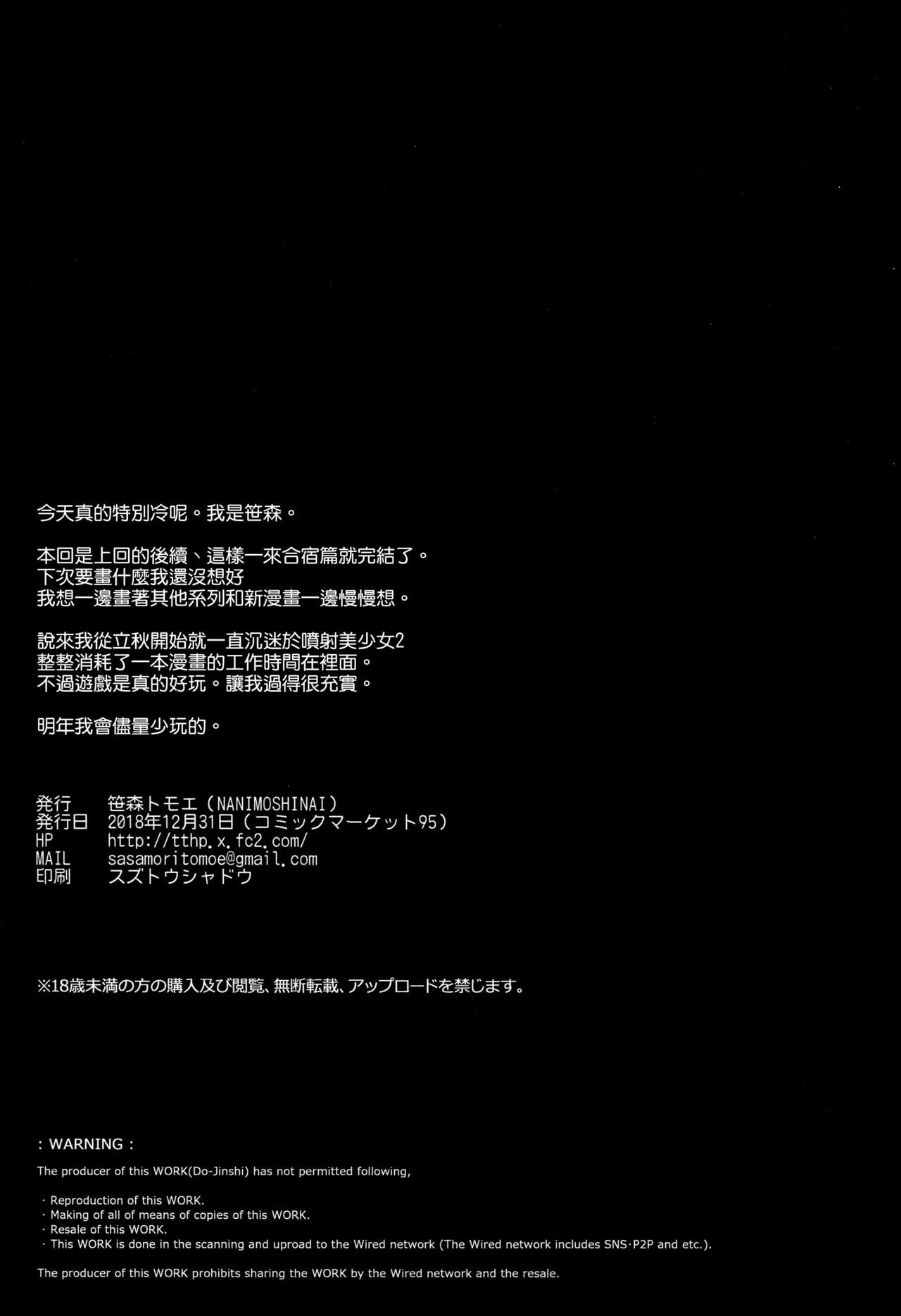 [日本漫画] サキュバステードライフ9 单本,巨乳大奶#[24P]-24