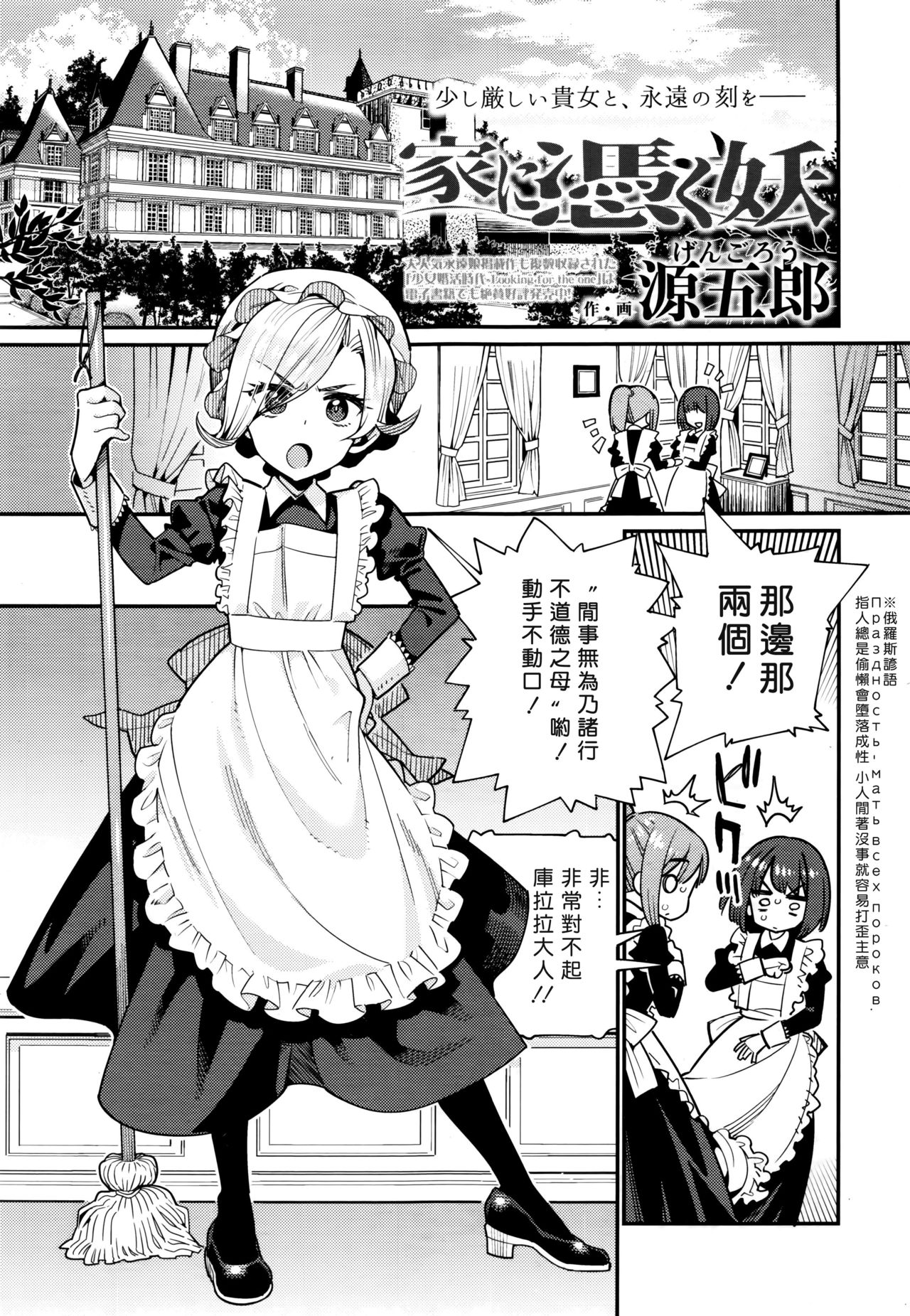 [日本漫画] 家に憑く妖 单本,萝莉#[20P]-1