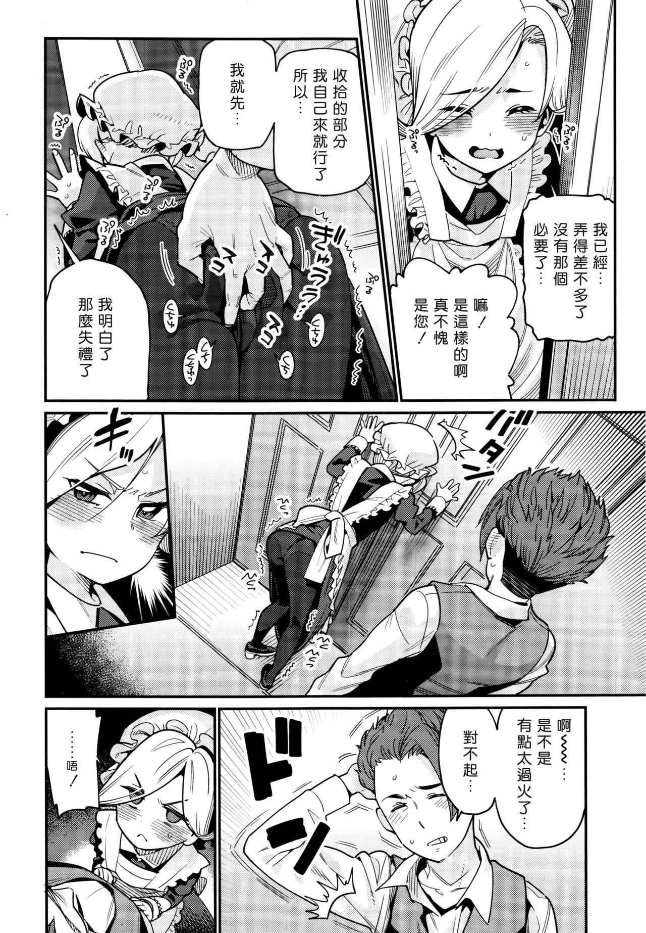 [日本漫画] 家に憑く妖 单本,萝莉#[20P]-10