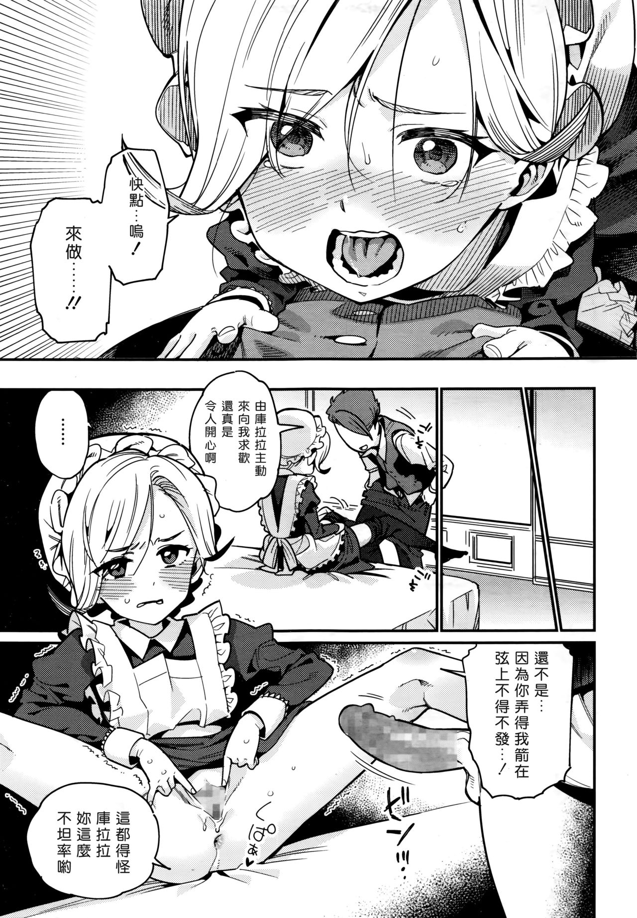 [日本漫画] 家に憑く妖 单本,萝莉#[20P]-11