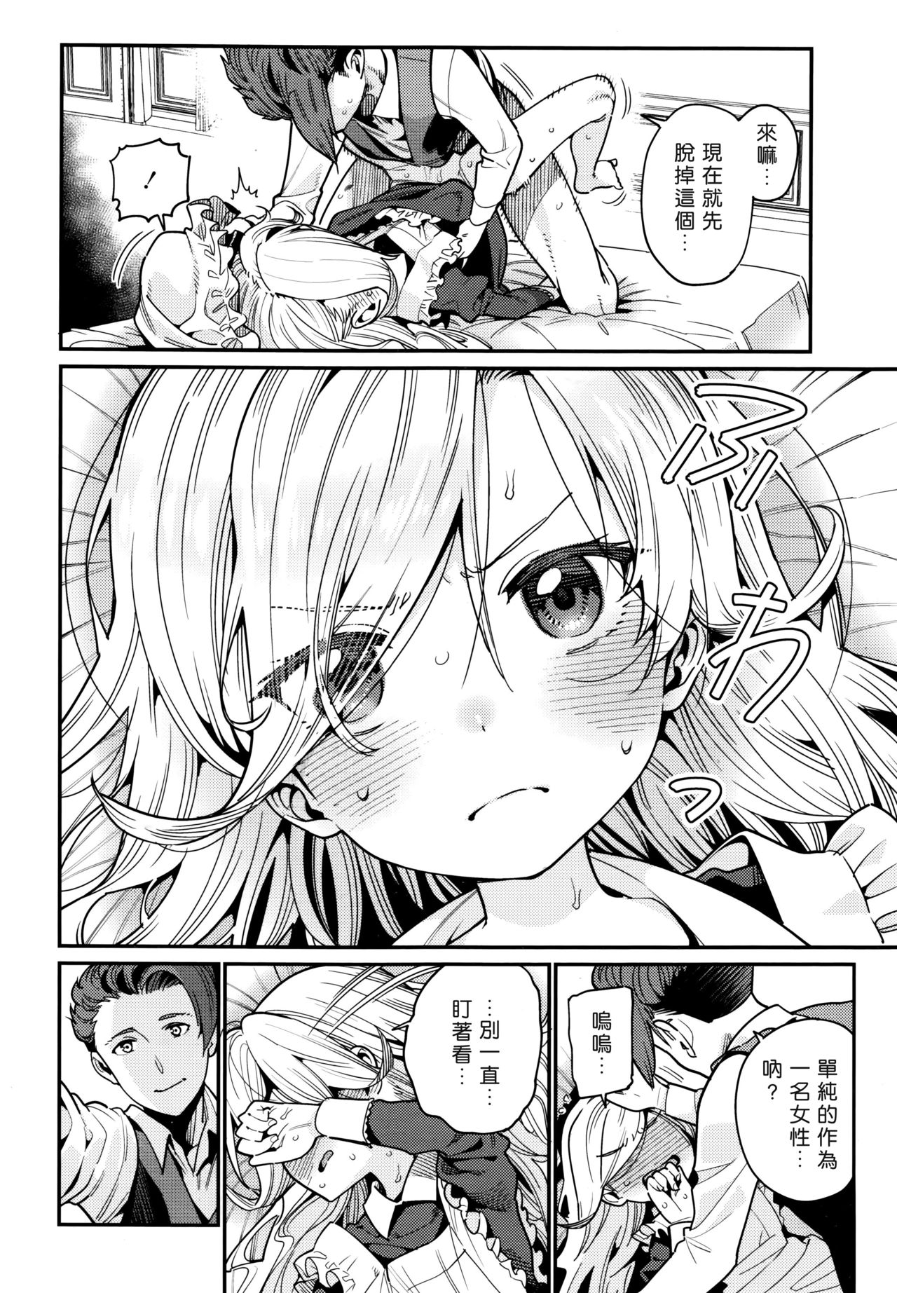 [日本漫画] 家に憑く妖 单本,萝莉#[20P]-14