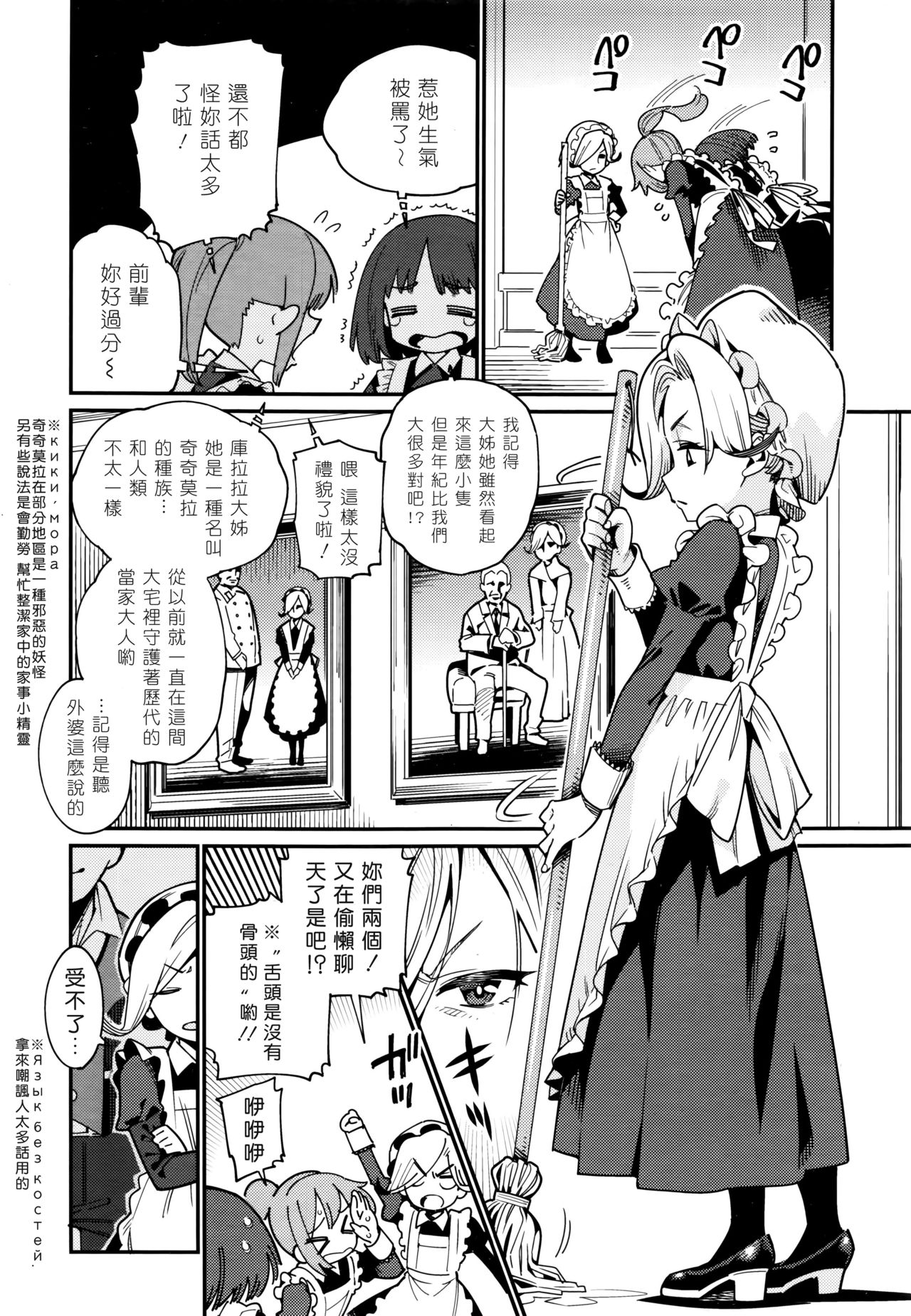 [日本漫画] 家に憑く妖 单本,萝莉#[20P]-2