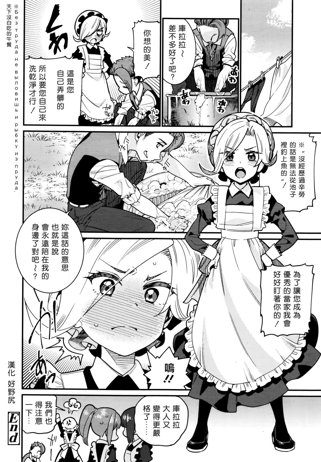 [日本漫画] 家に憑く妖 单本,萝莉#[20P]-20