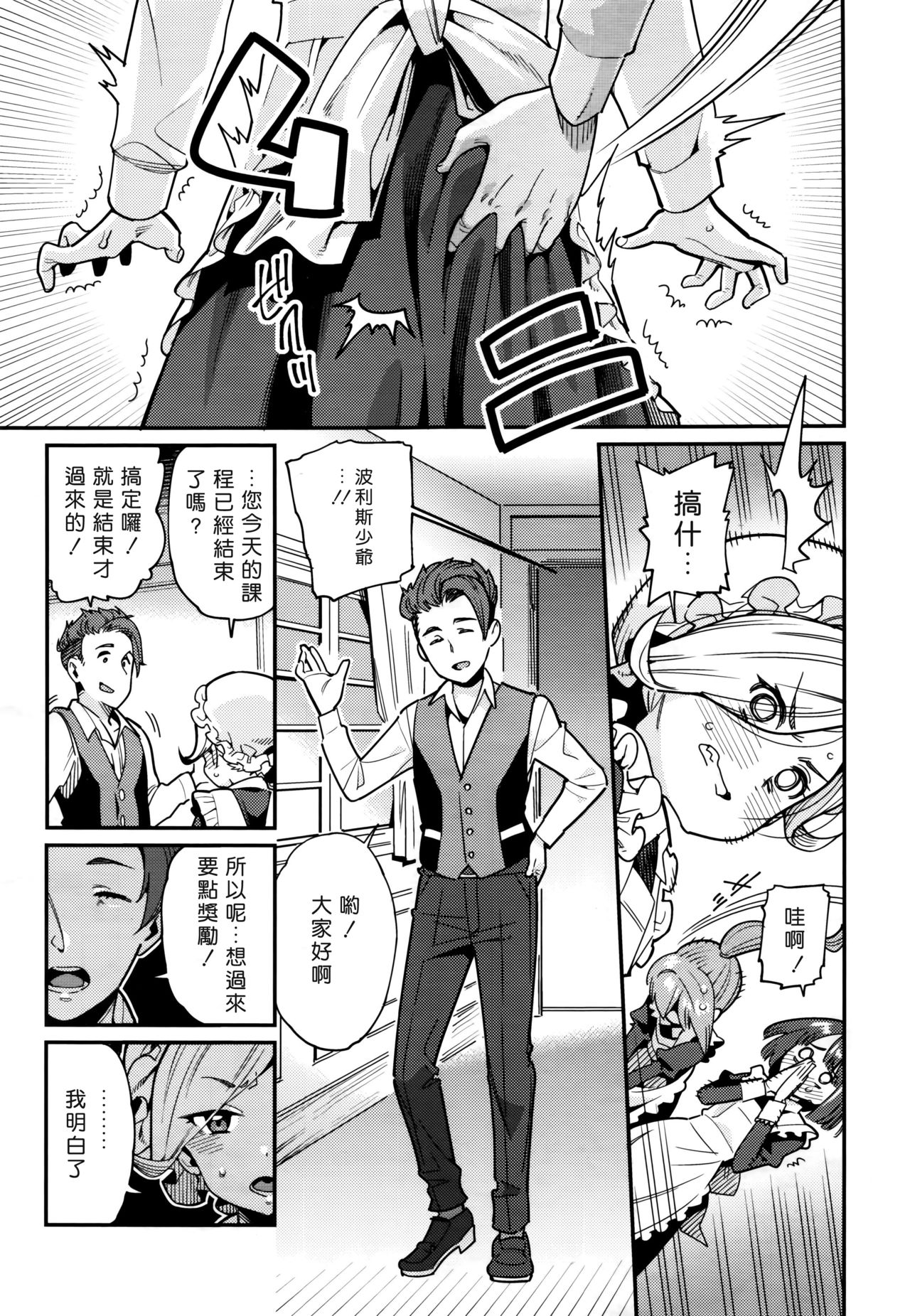 [日本漫画] 家に憑く妖 单本,萝莉#[20P]-3