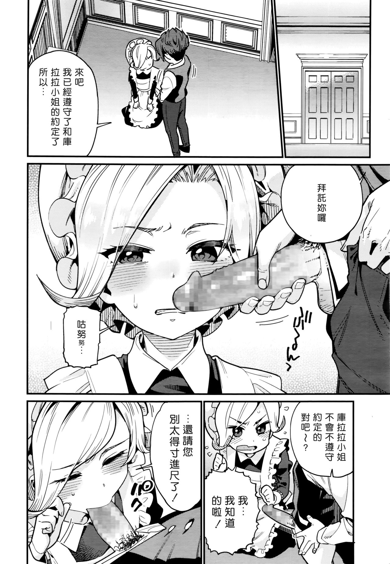 [日本漫画] 家に憑く妖 单本,萝莉#[20P]-4