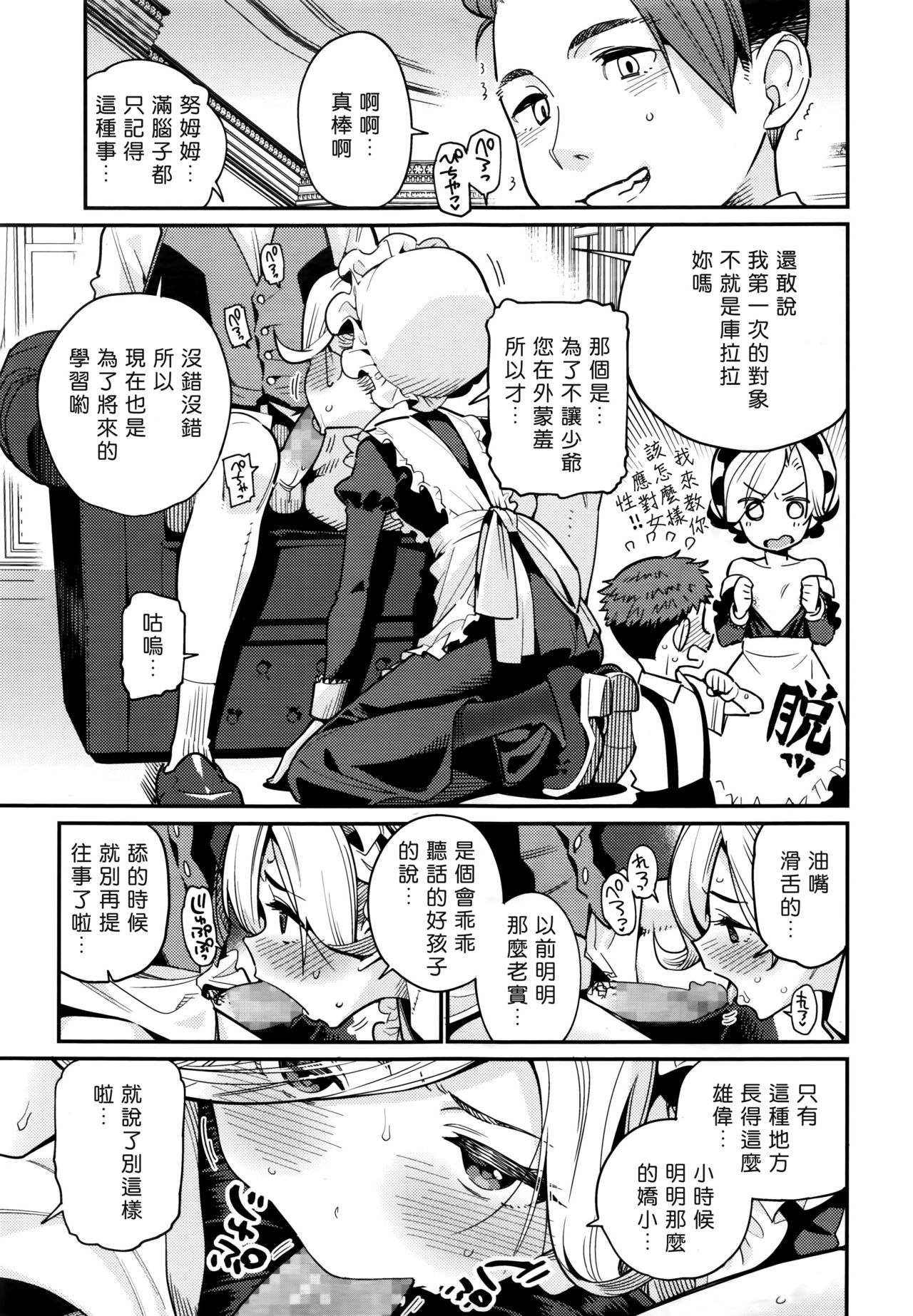 [日本漫画] 家に憑く妖 单本,萝莉#[20P]-5