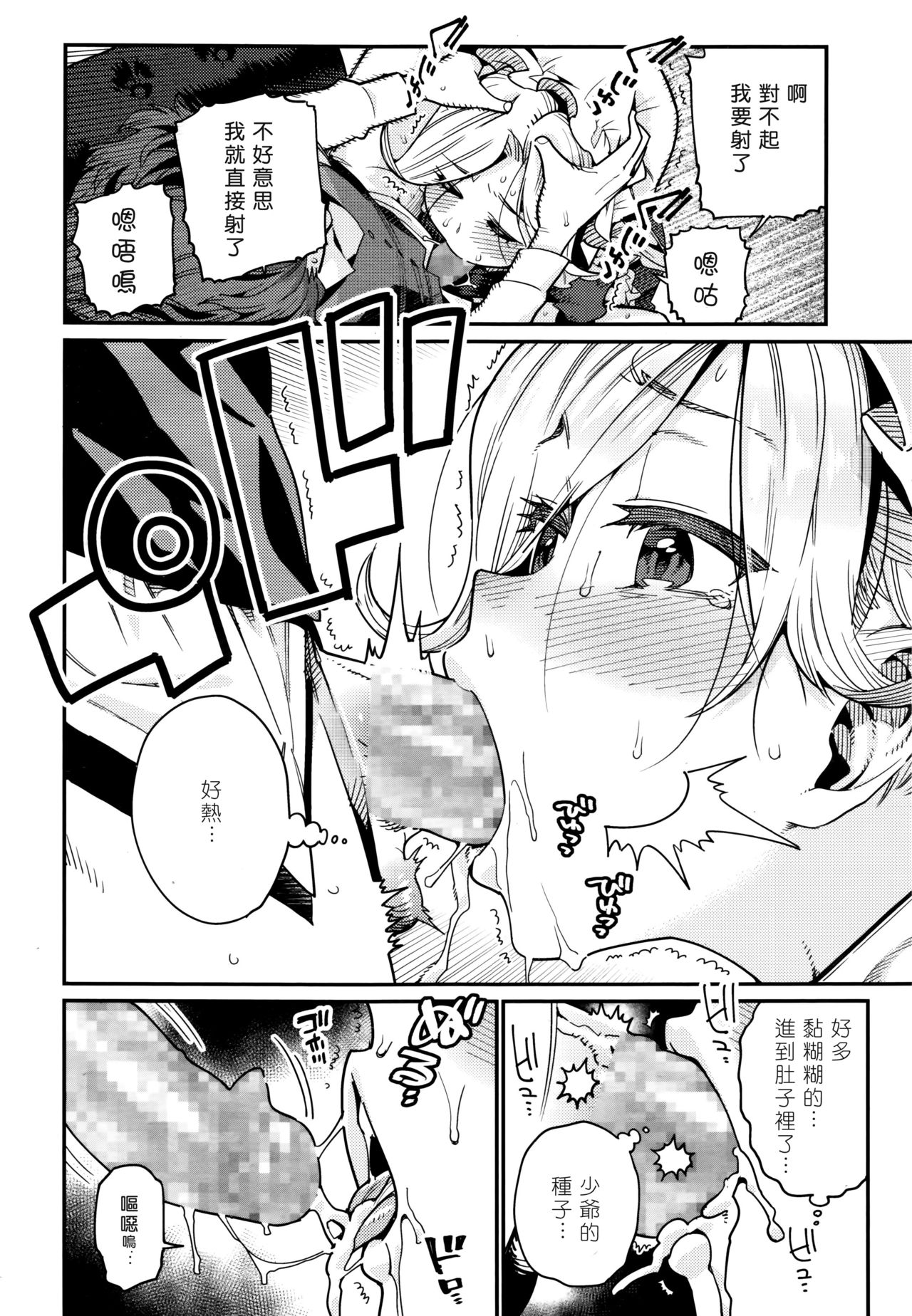 [日本漫画] 家に憑く妖 单本,萝莉#[20P]-6