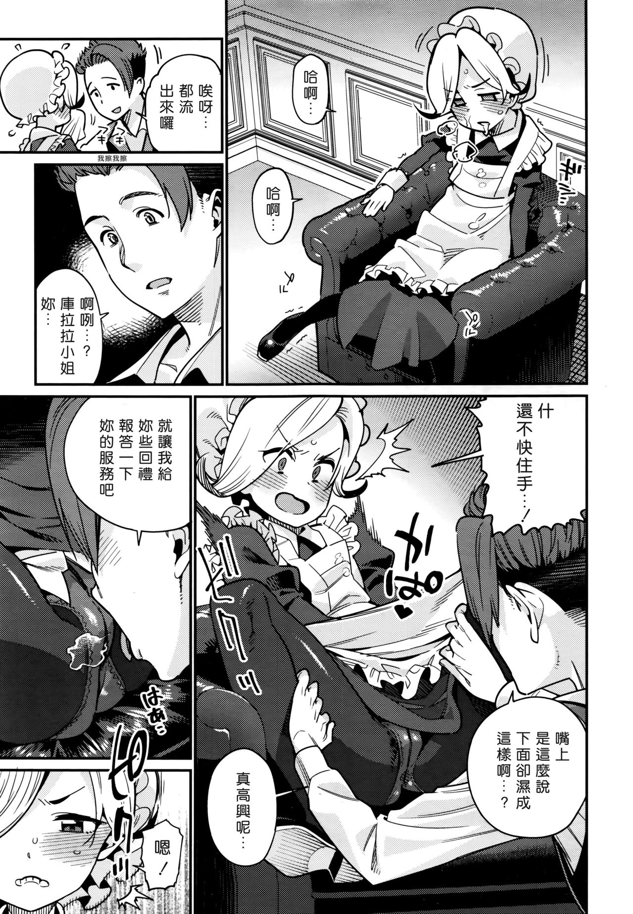 [日本漫画] 家に憑く妖 单本,萝莉#[20P]-7