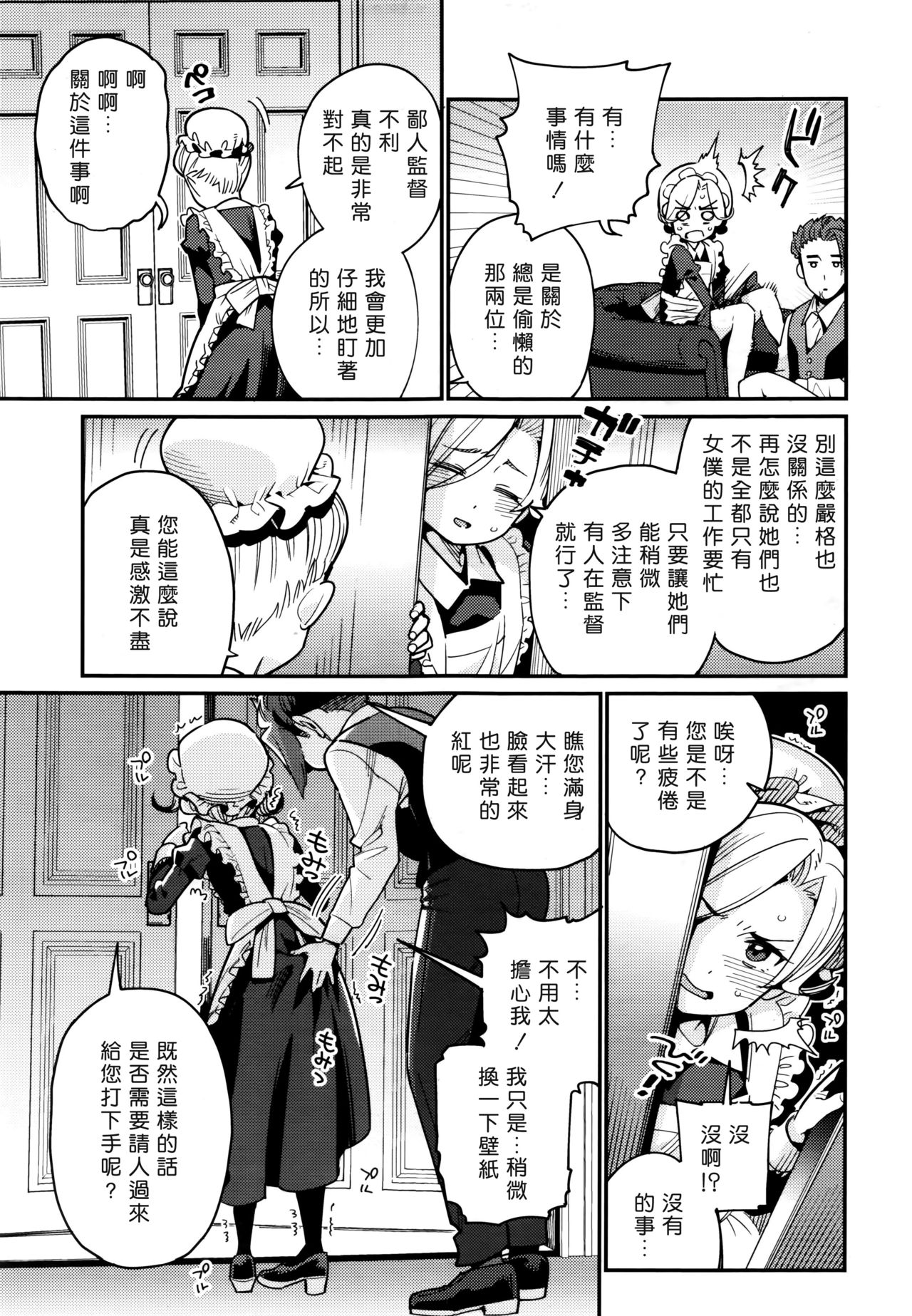 [日本漫画] 家に憑く妖 单本,萝莉#[20P]-9