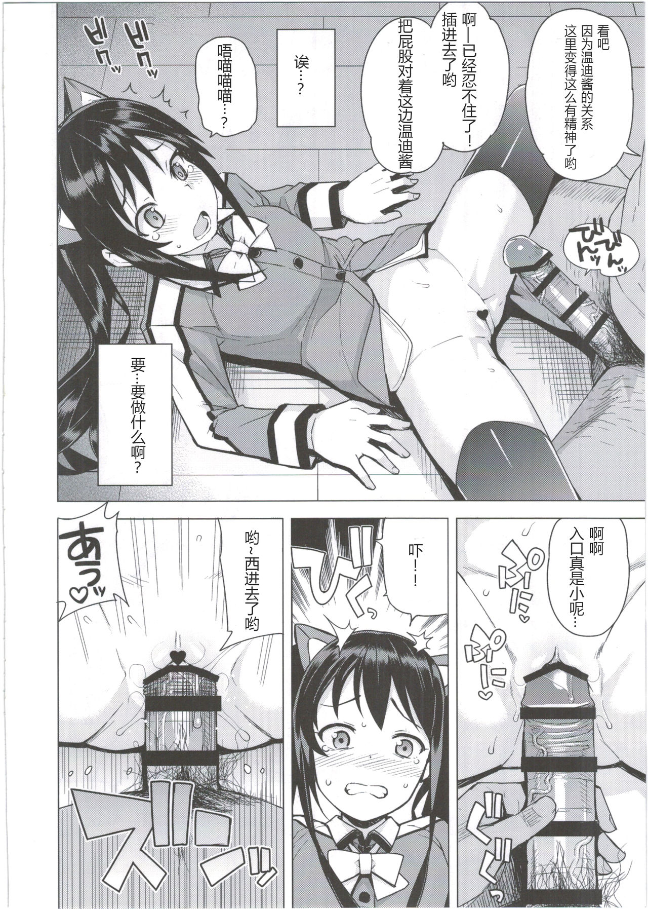 [日本漫画] Witch Bitch Collection Vol.2 单本,女学生,高潮潮吹,黑丝丝袜,萝莉,巨乳大奶#[51P]-10