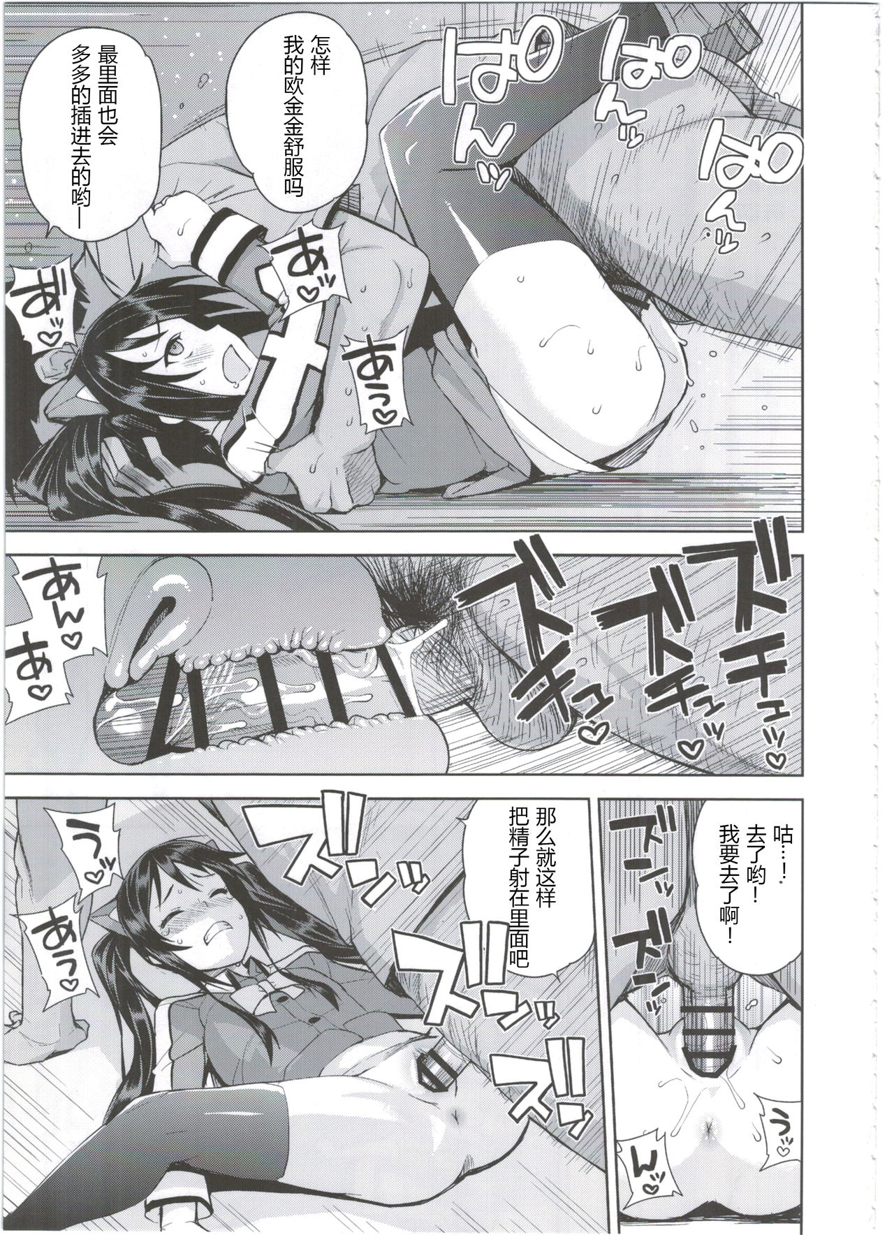 [日本漫画] Witch Bitch Collection Vol.2 单本,女学生,高潮潮吹,黑丝丝袜,萝莉,巨乳大奶#[51P]-13