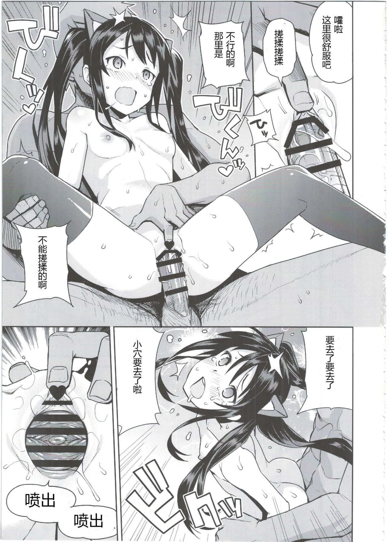 [日本漫画] Witch Bitch Collection Vol.2 单本,女学生,高潮潮吹,黑丝丝袜,萝莉,巨乳大奶#[51P]-17